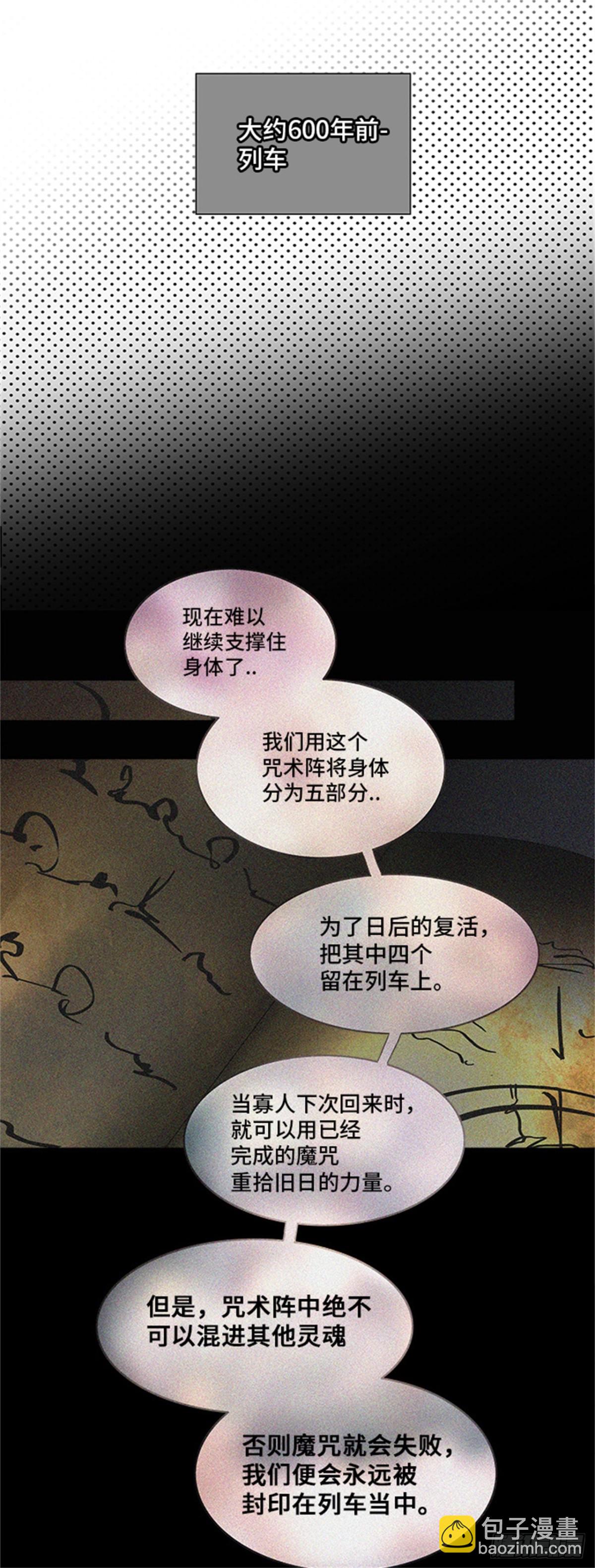 272.地狱列车 -金币秀-(1/3)-第273话