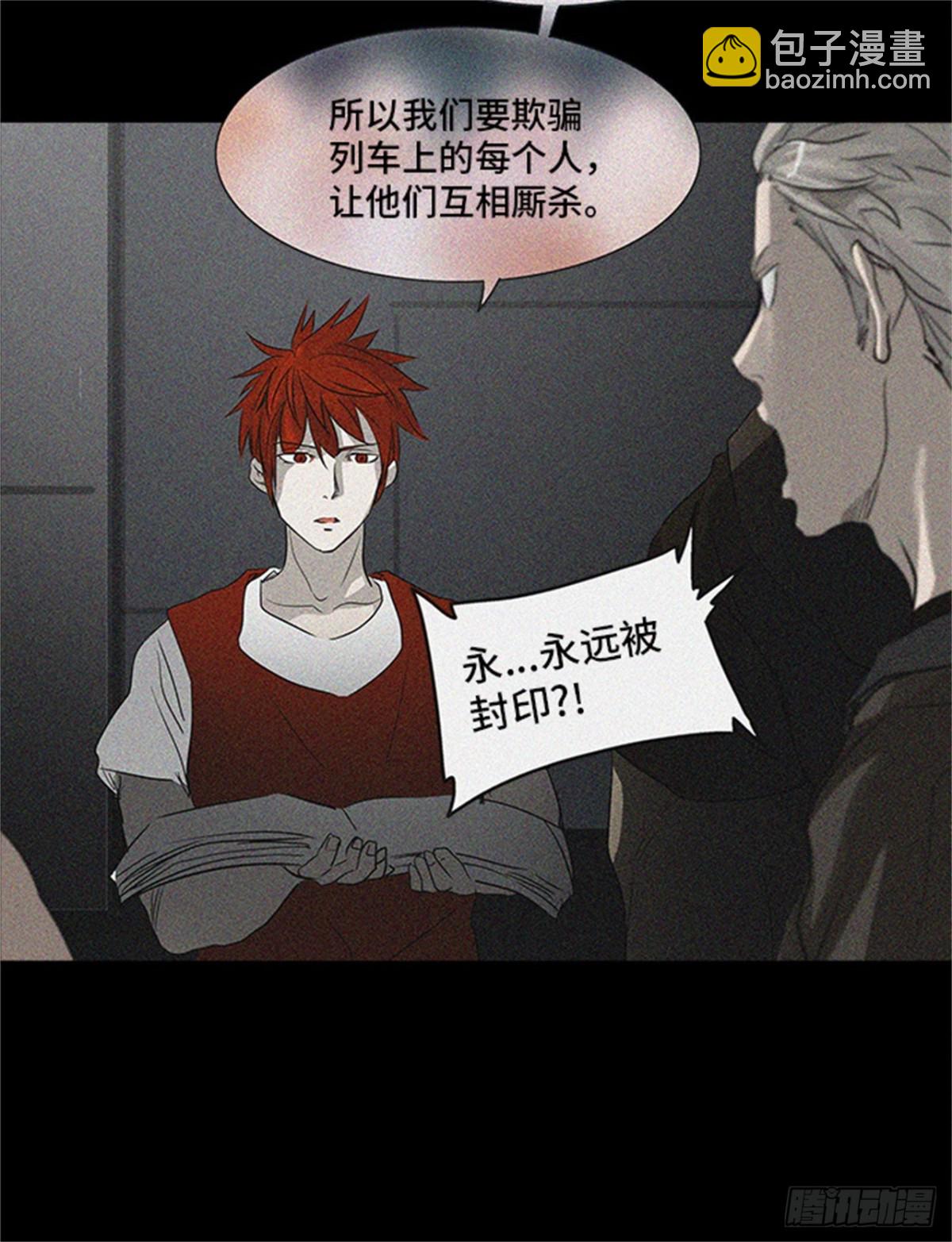 272.地狱列车 -金币秀-(1/3)-第273话