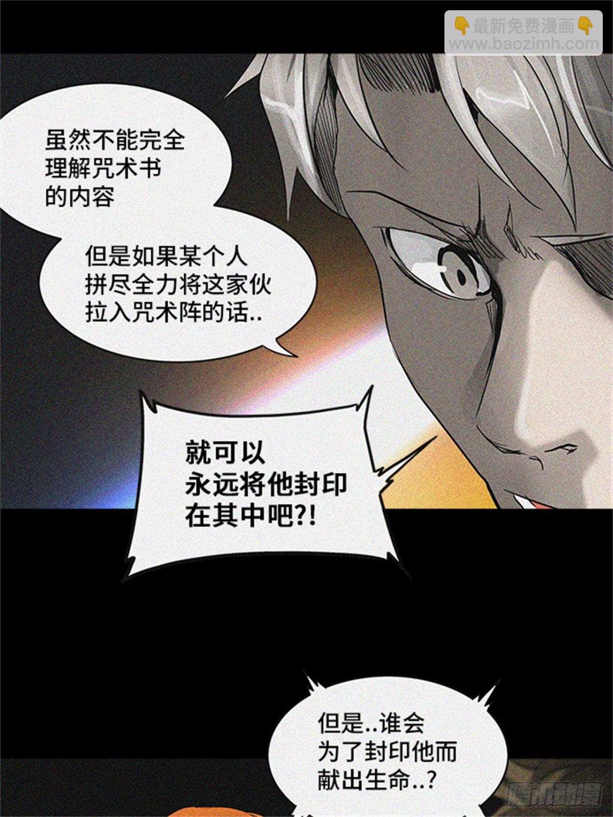 272.地狱列车 -金币秀-(1/3)-第273话