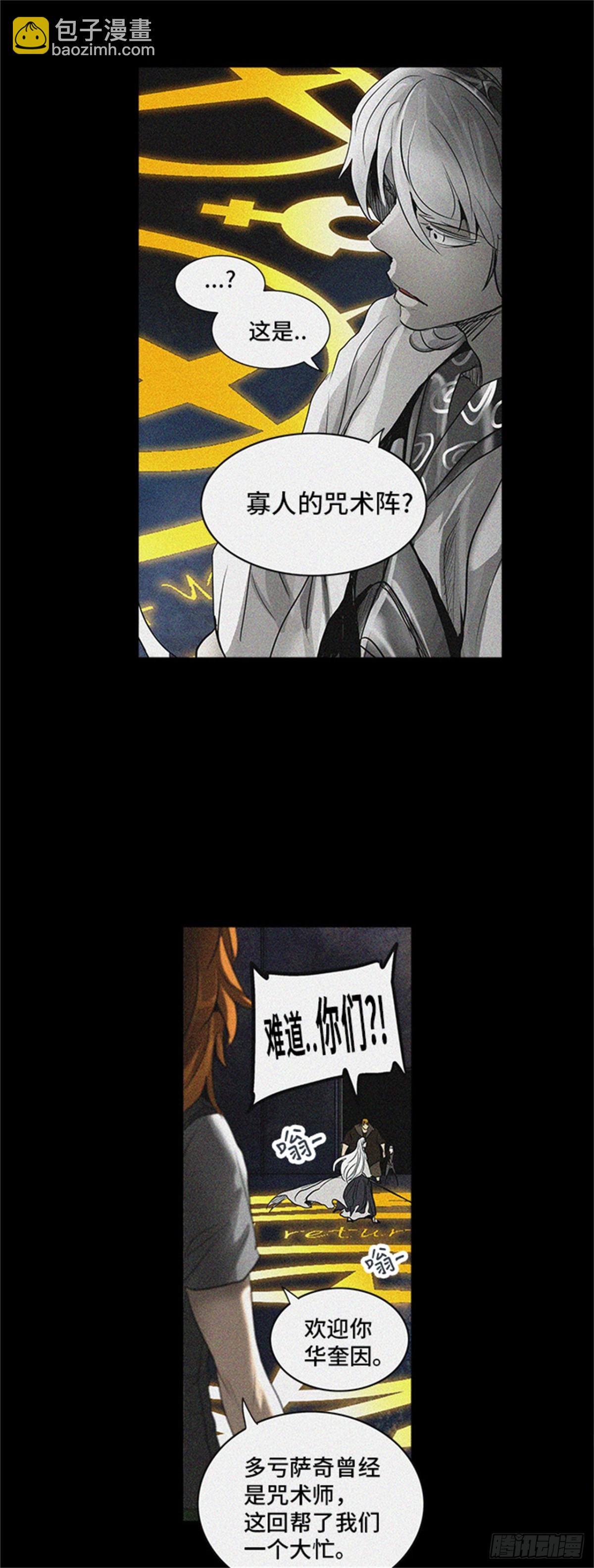 272.地狱列车 -金币秀-(1/3)-第273话