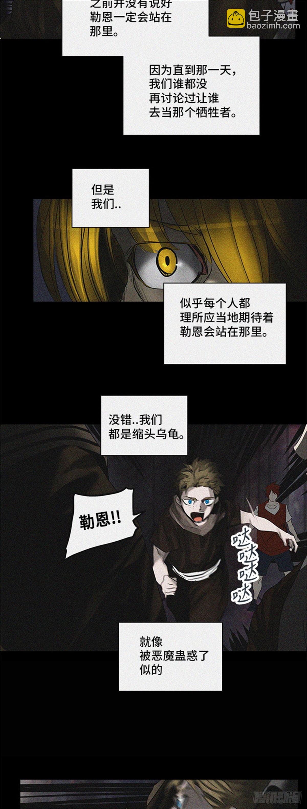 272.地狱列车 -金币秀-(1/3)-第273话