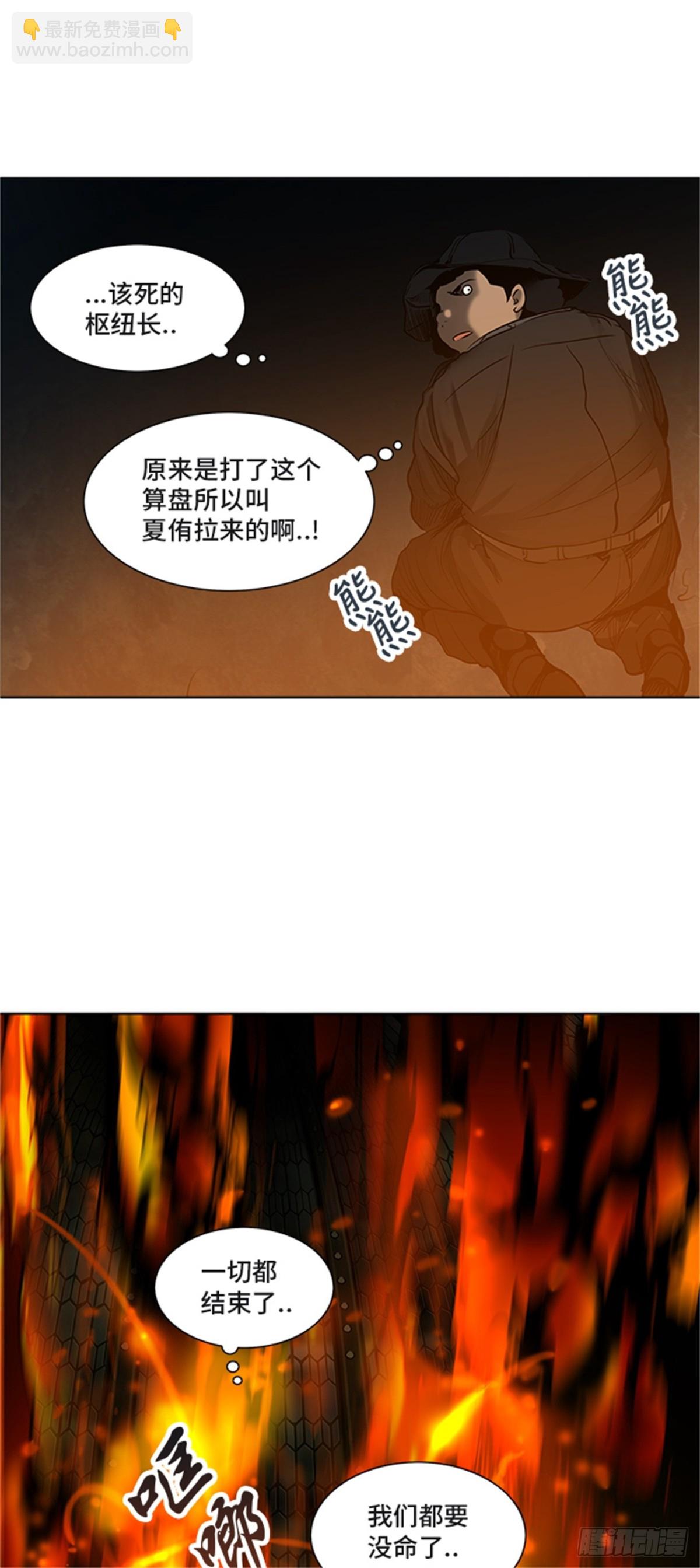 274.地狱列车 -金币秀-(1/2)-第275话