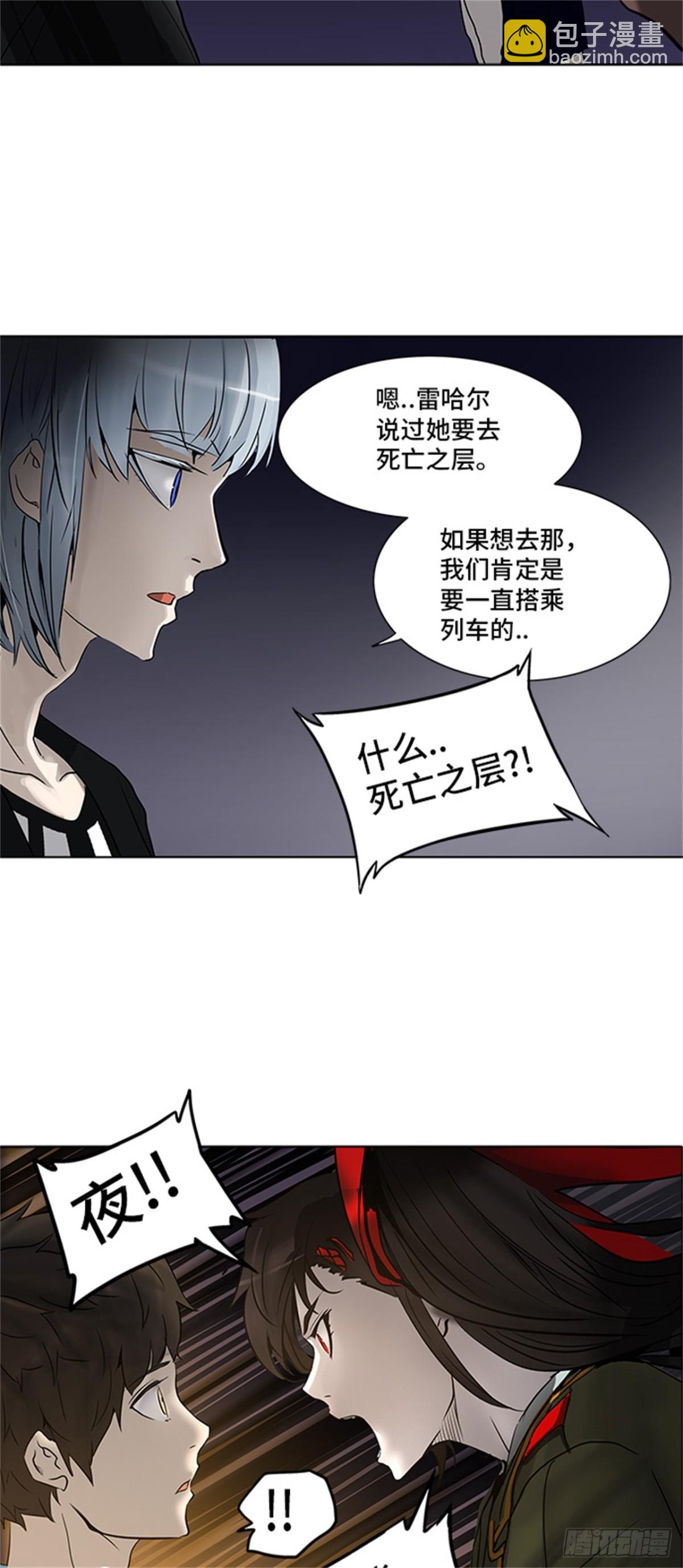 276.地狱列车宥莉&bull; 吉黑德(1/2)-第277话