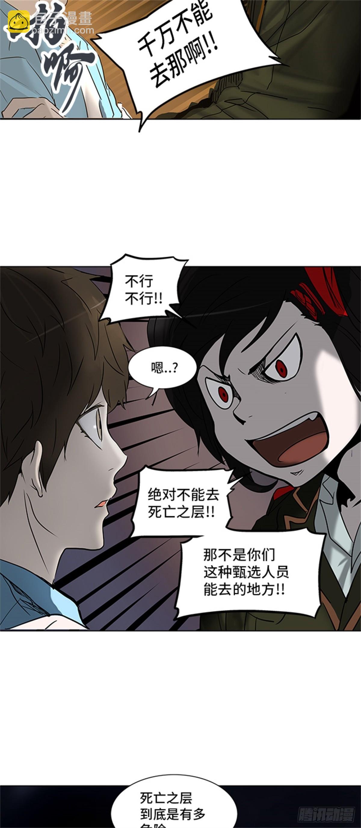 276.地狱列车宥莉&bull; 吉黑德(1/2)-第277话