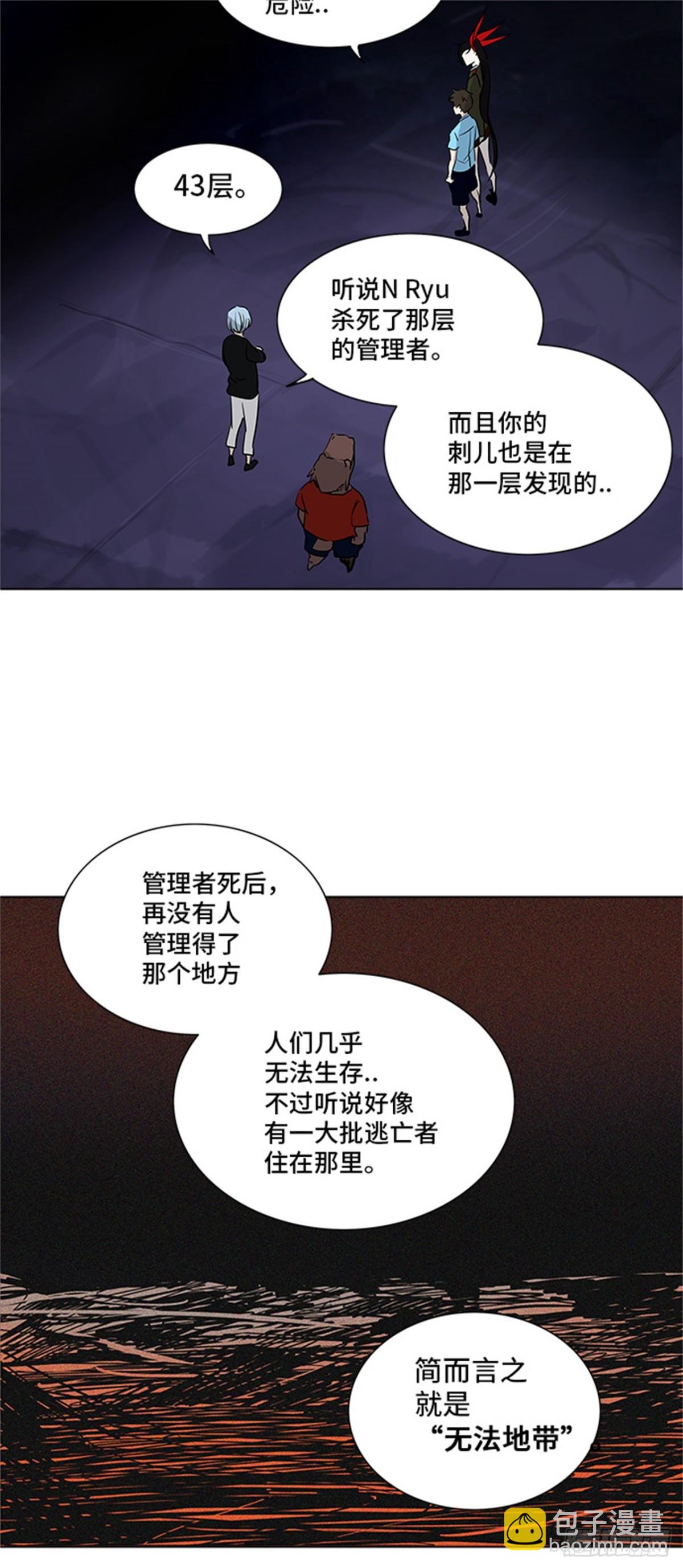276.地狱列车宥莉&bull; 吉黑德(1/2)-第277话