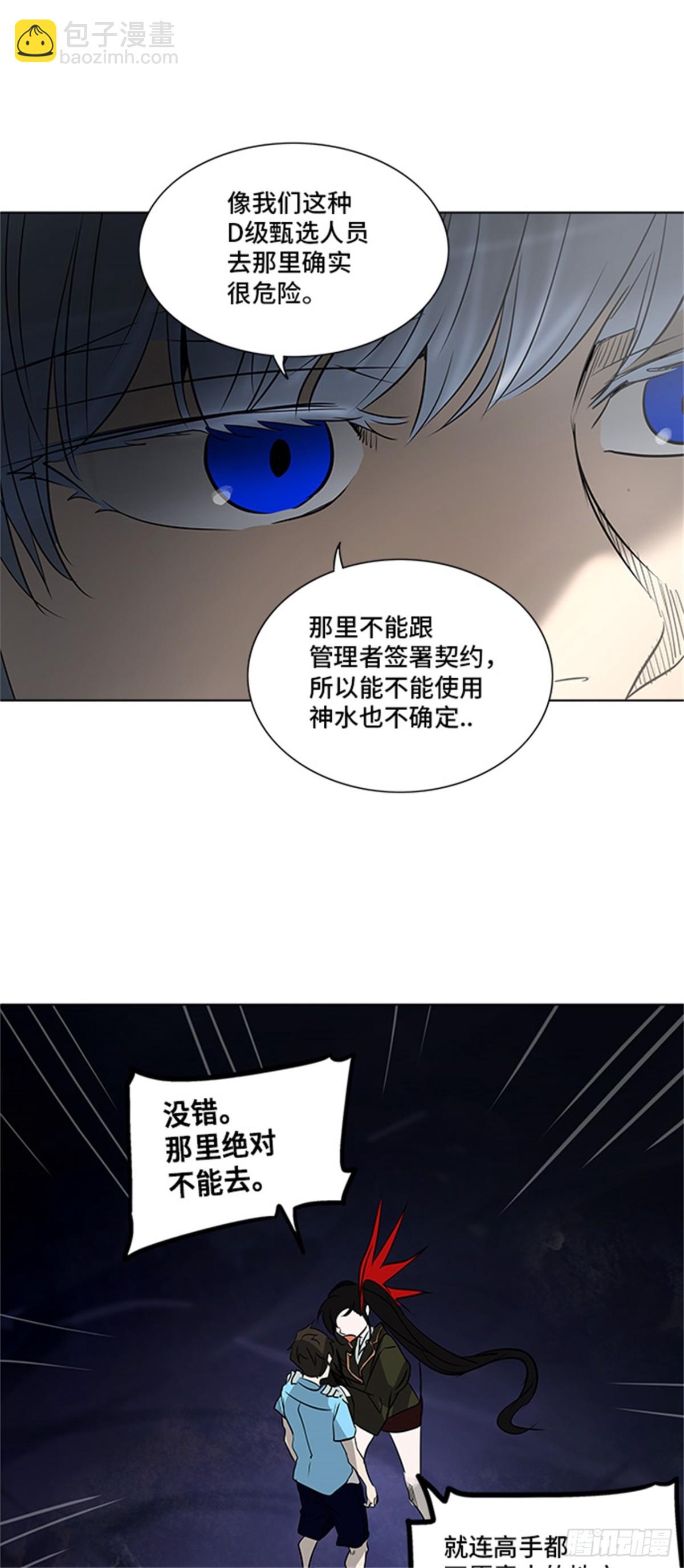 276.地狱列车宥莉&bull; 吉黑德(1/2)-第277话