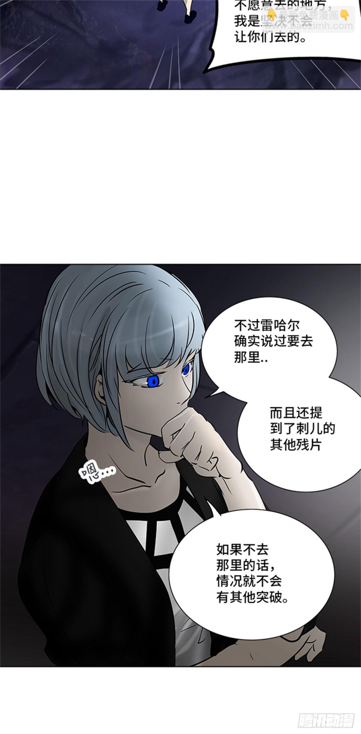 276.地狱列车宥莉&bull; 吉黑德(1/2)-第277话