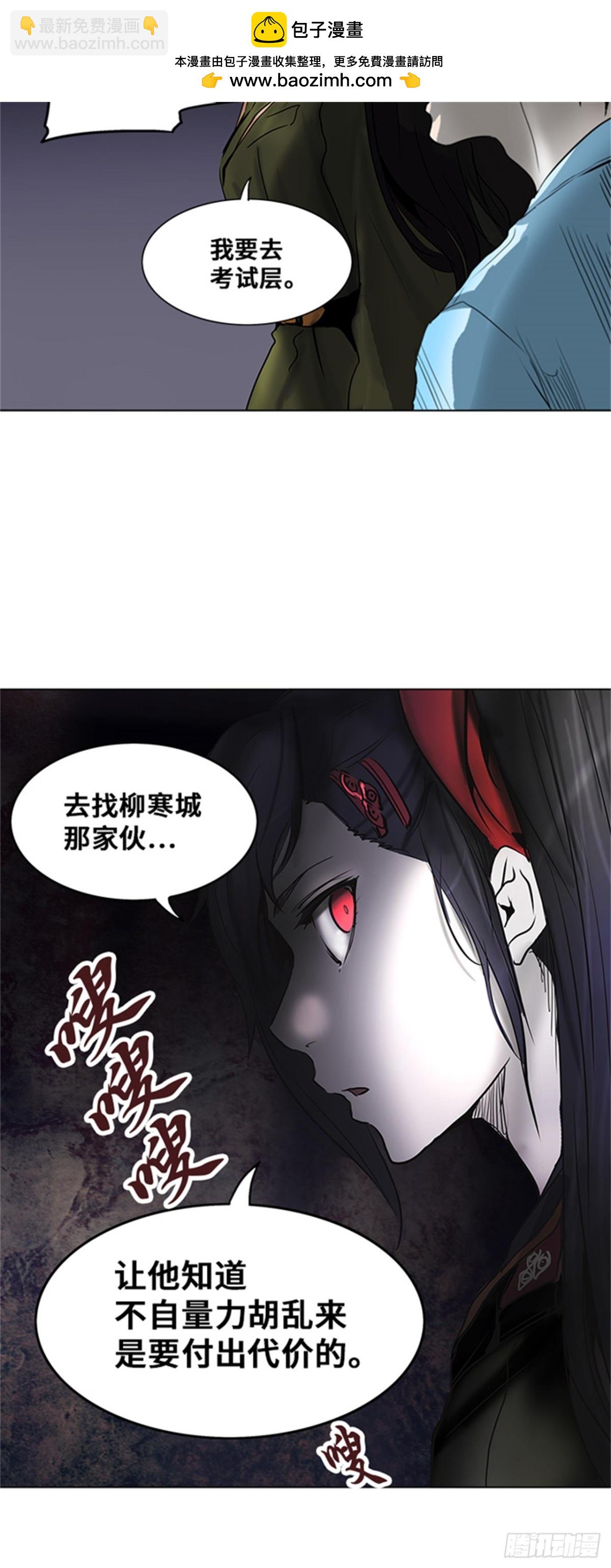 276.地狱列车宥莉&bull; 吉黑德(1/2)-第277话