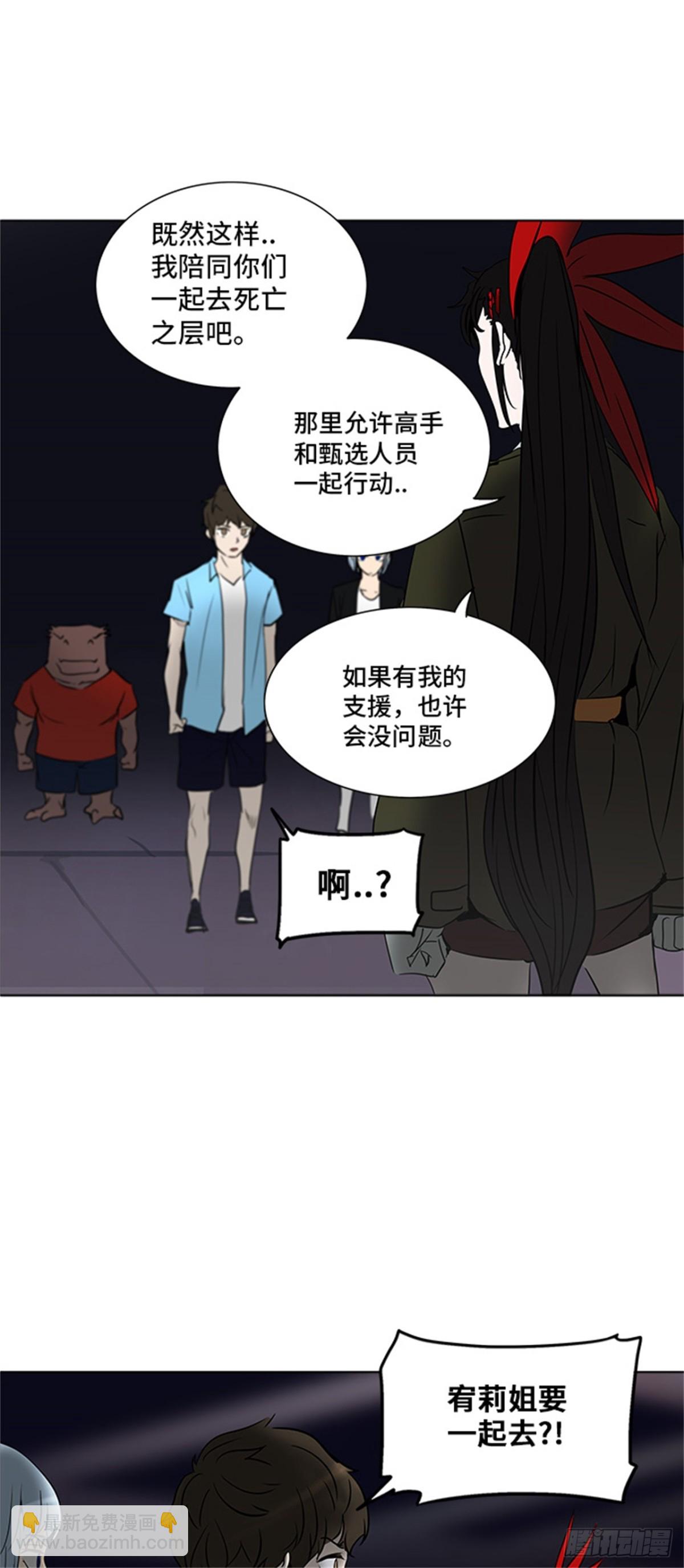 276.地狱列车宥莉&bull; 吉黑德(1/2)-第277话