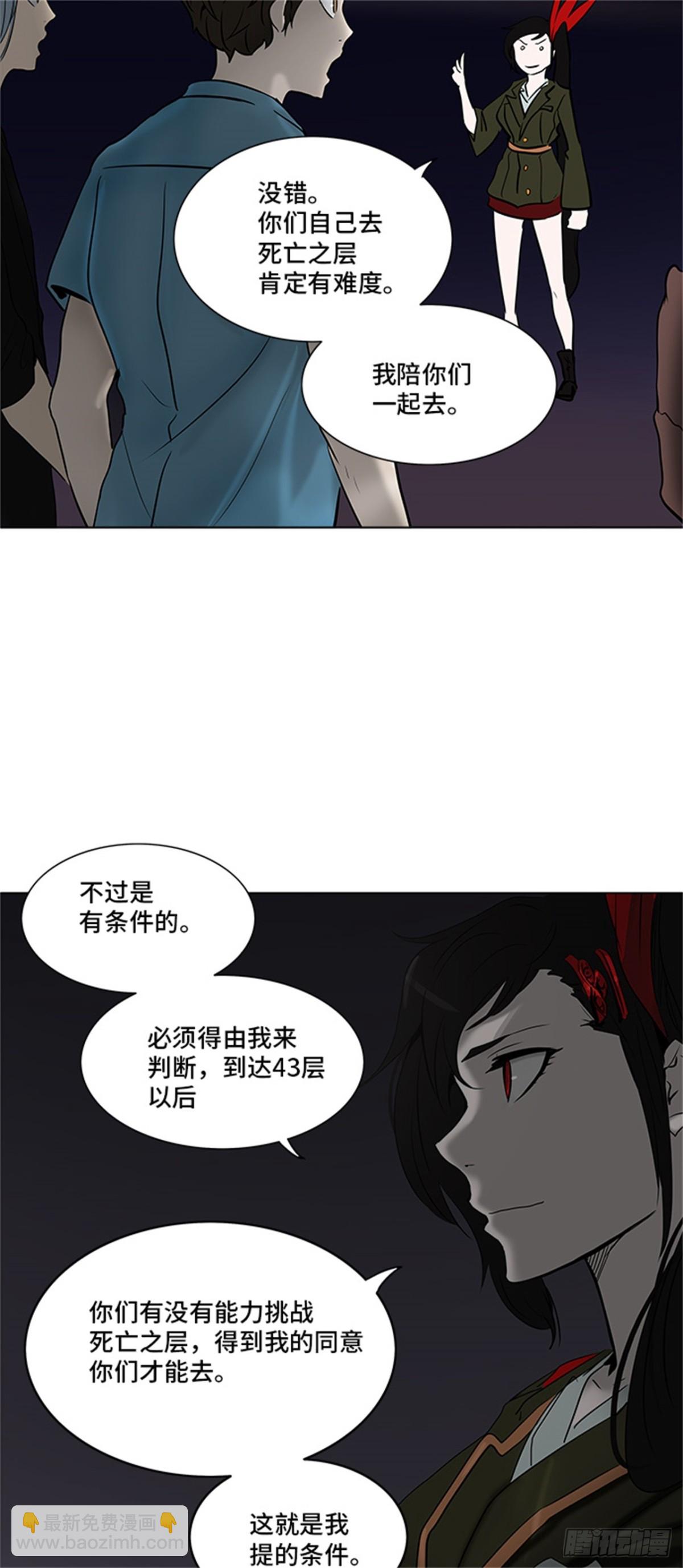 276.地狱列车宥莉&bull; 吉黑德(1/2)-第277话