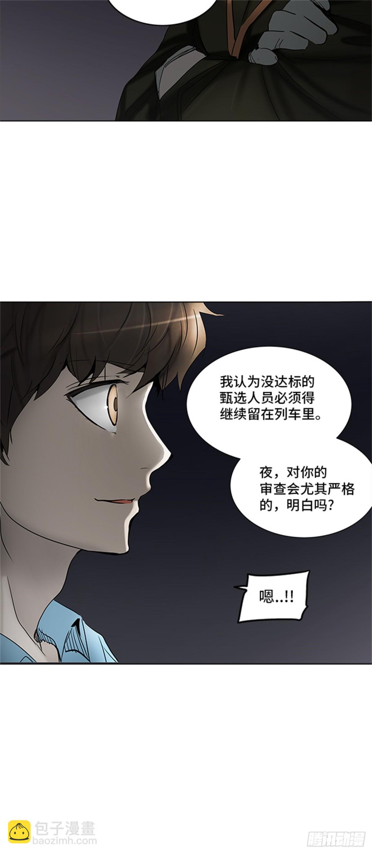 276.地狱列车宥莉&bull; 吉黑德(1/2)-第277话