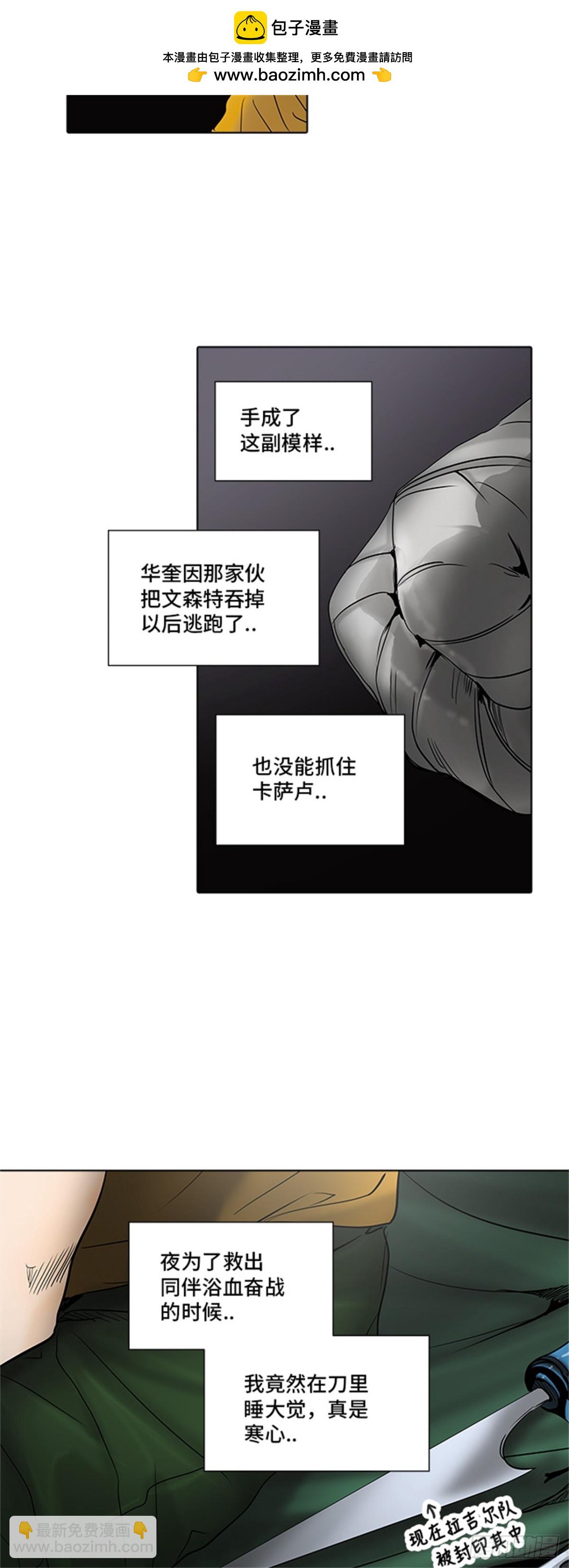 276.地狱列车宥莉&bull; 吉黑德(1/2)-第277话