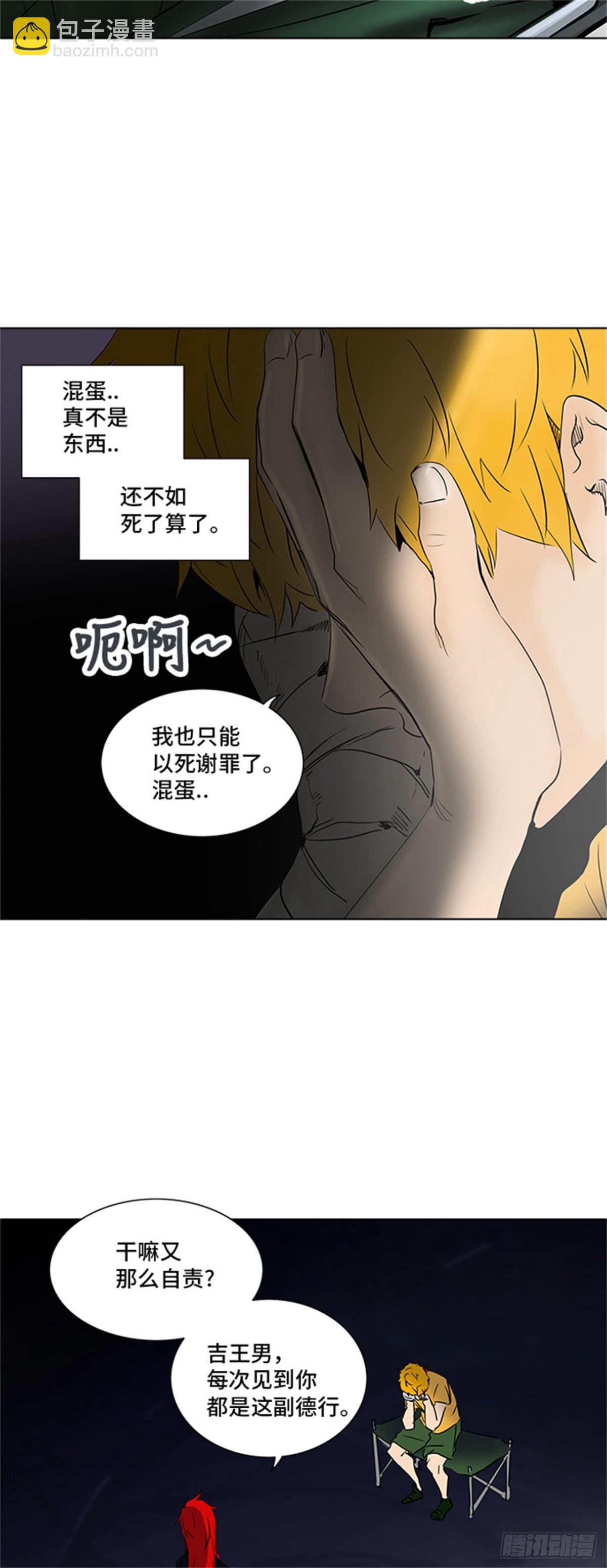 276.地狱列车宥莉&bull; 吉黑德(1/2)-第277话
