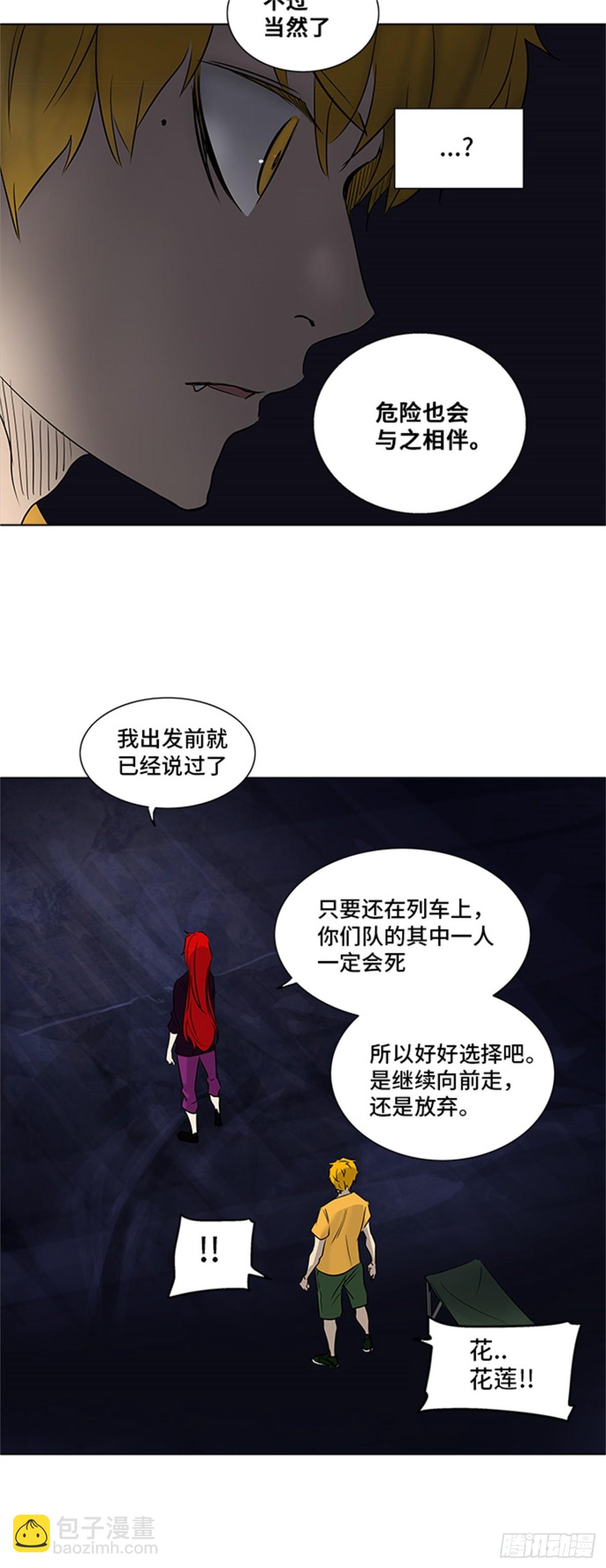 276.地狱列车宥莉&bull; 吉黑德(1/2)-第277话