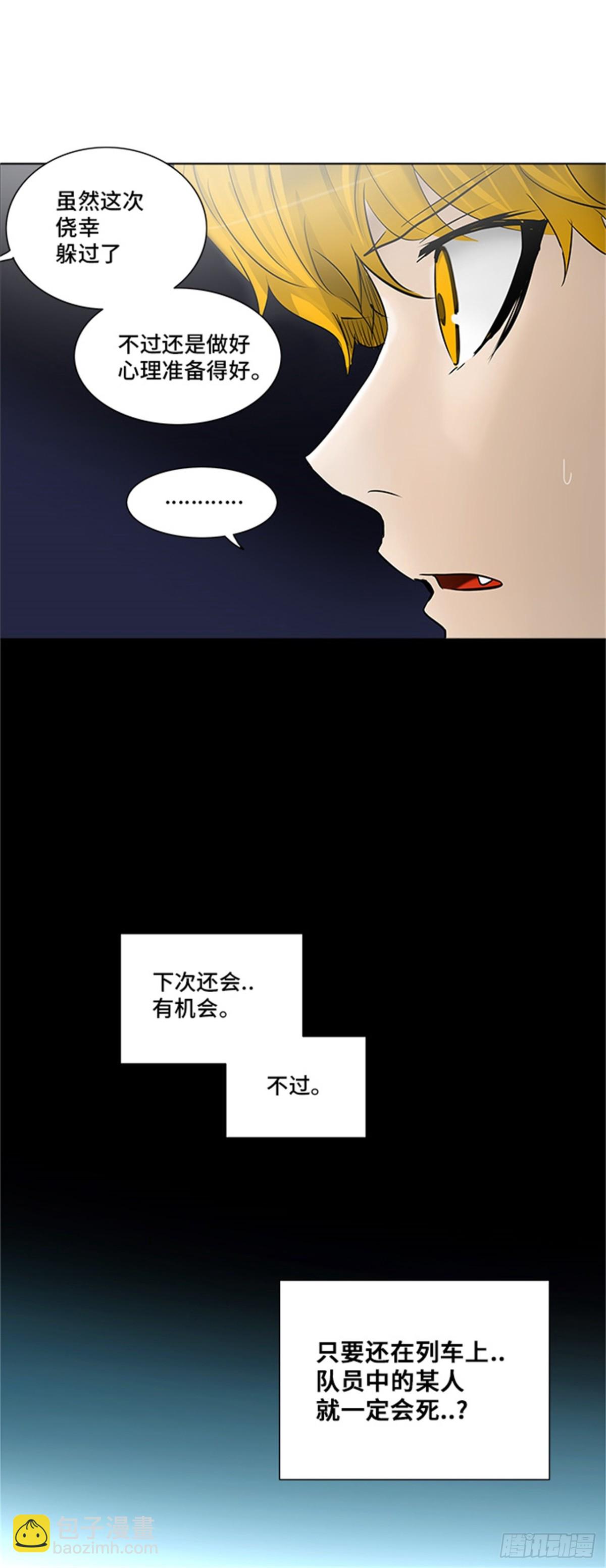 276.地狱列车宥莉&bull; 吉黑德(1/2)-第277话