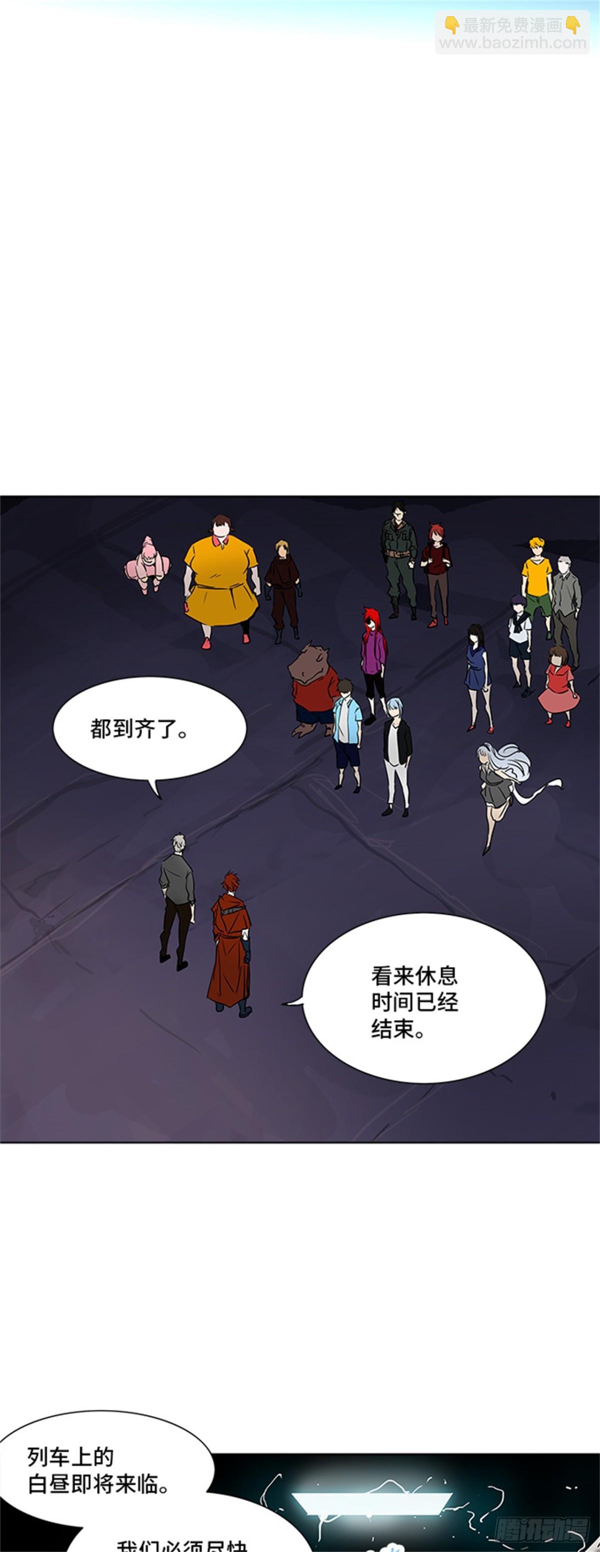 276.地狱列车宥莉&bull; 吉黑德(1/2)-第277话