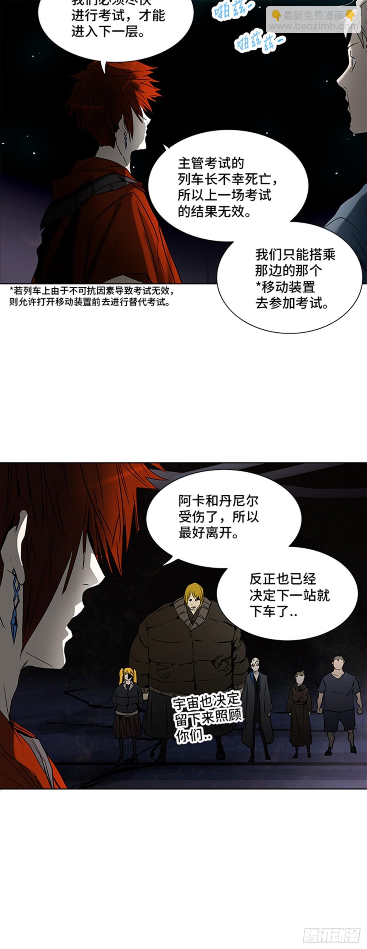 276.地狱列车宥莉&bull; 吉黑德(1/2)-第277话