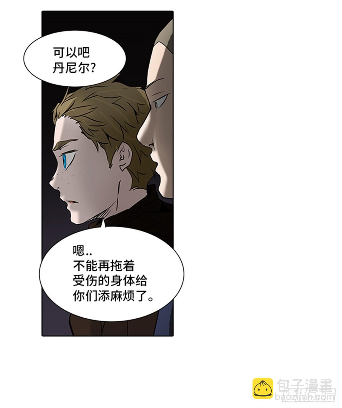 276.地狱列车宥莉&bull; 吉黑德(1/2)-第277话