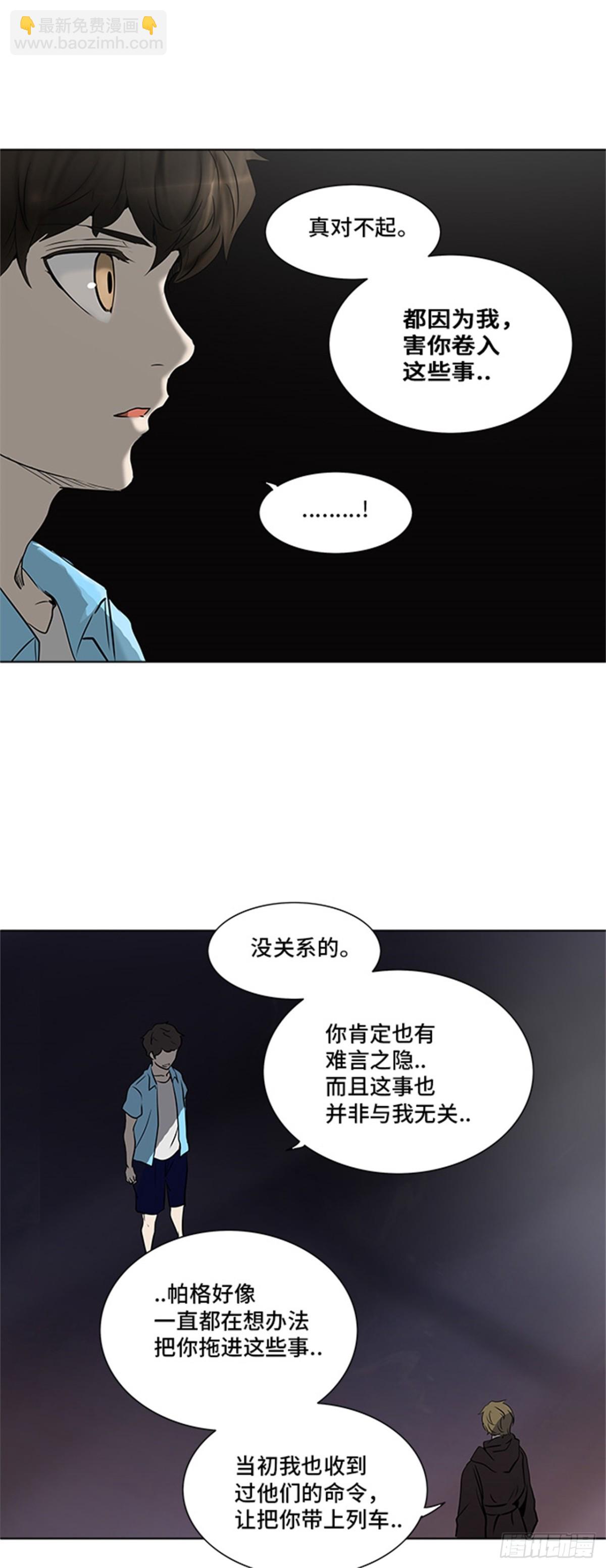 276.地狱列车宥莉&bull; 吉黑德(1/2)-第277话