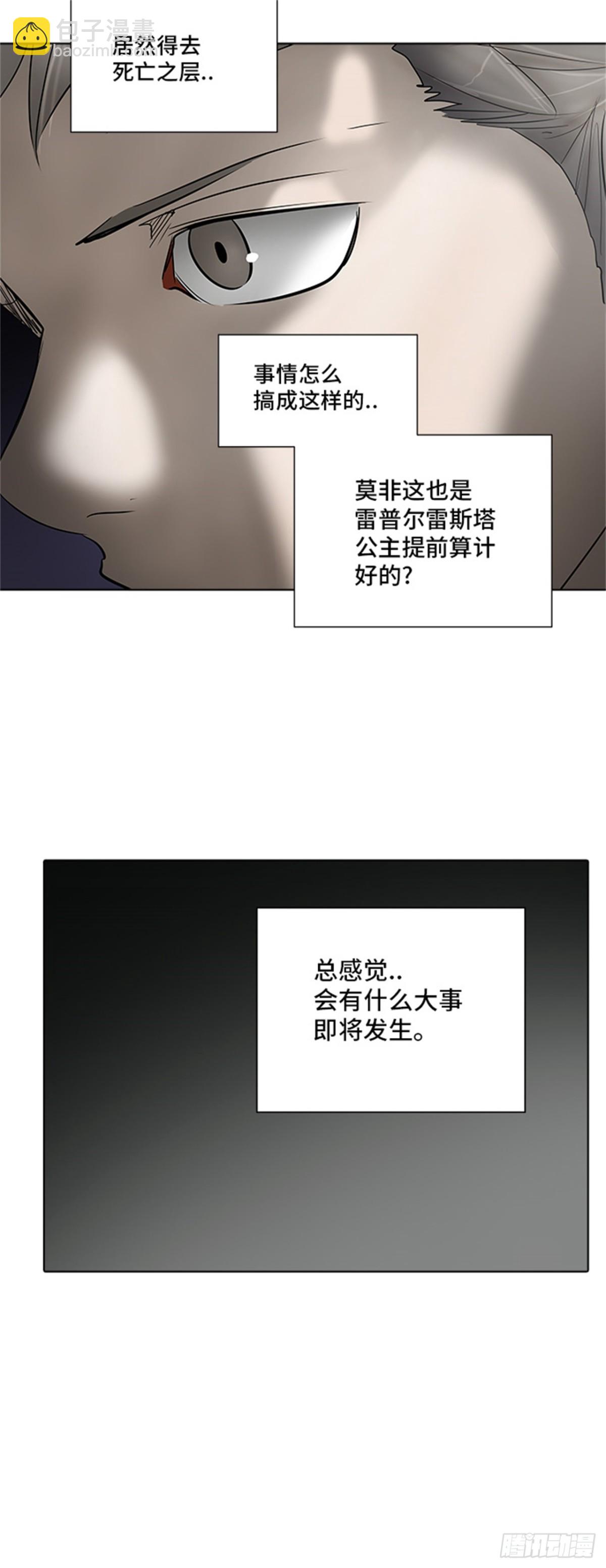 276.地狱列车宥莉&bull; 吉黑德(1/2)-第277话
