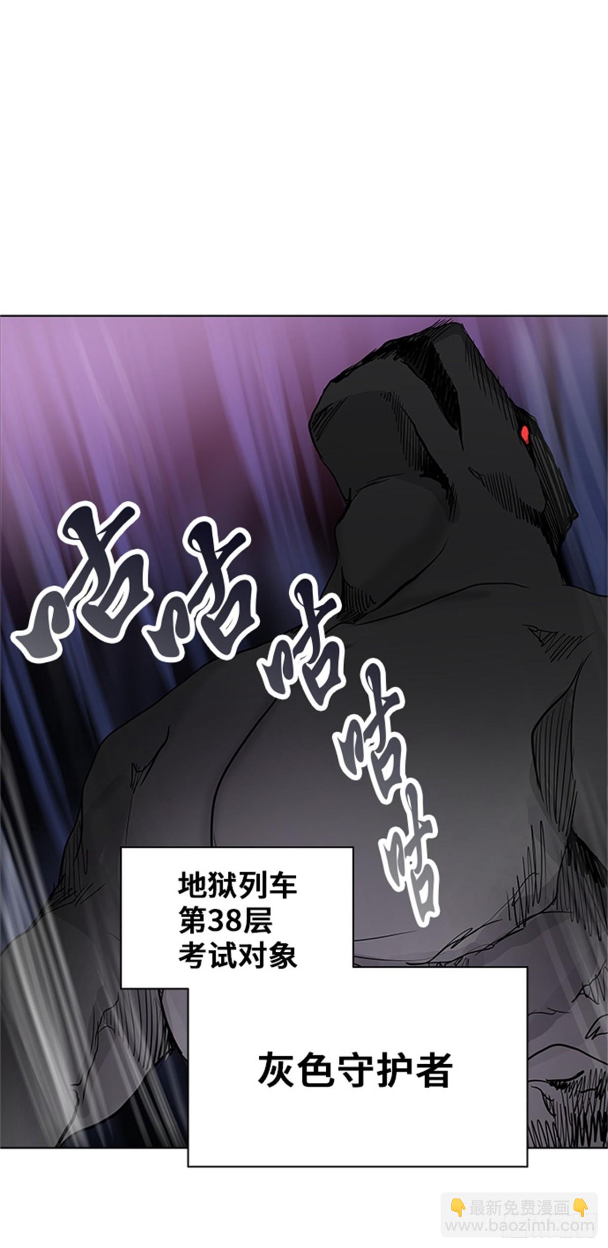 276.地狱列车宥莉&bull; 吉黑德(1/2)-第277话