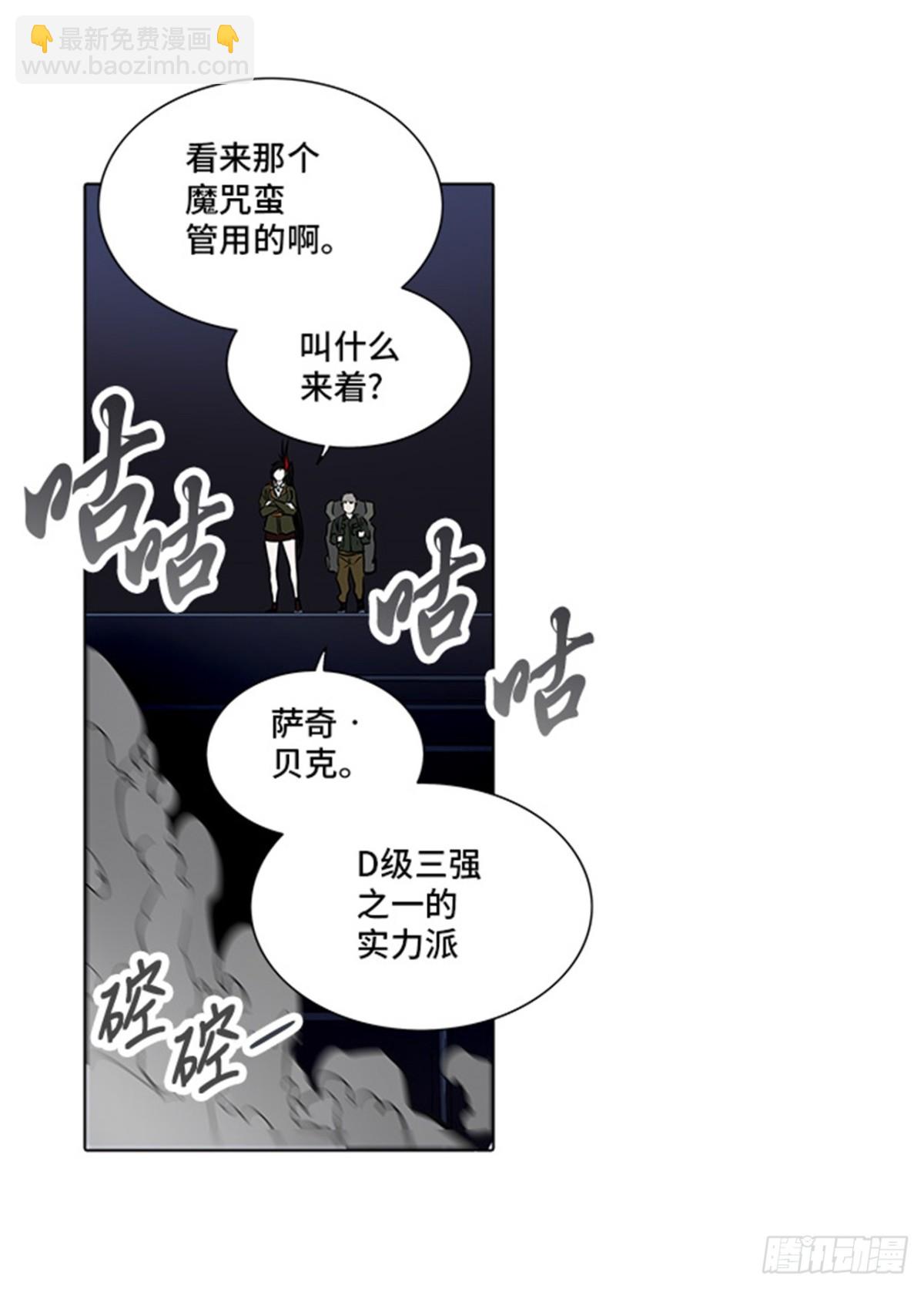 276.地狱列车宥莉&bull; 吉黑德(1/2)-第277话