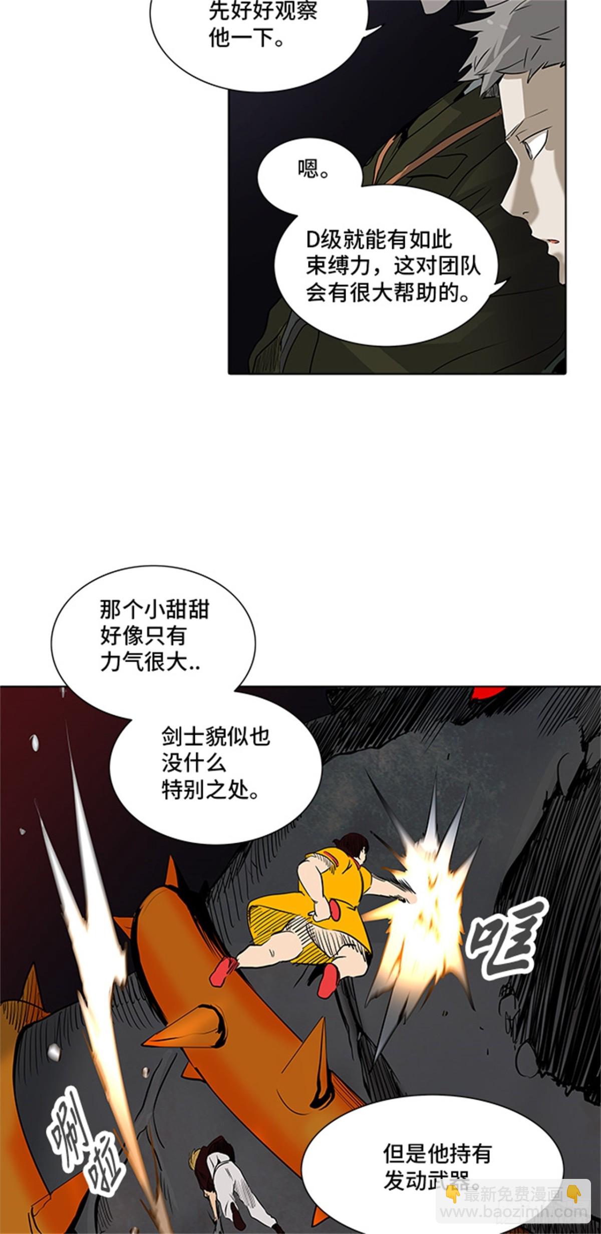 276.地狱列车宥莉&bull; 吉黑德(1/2)-第277话