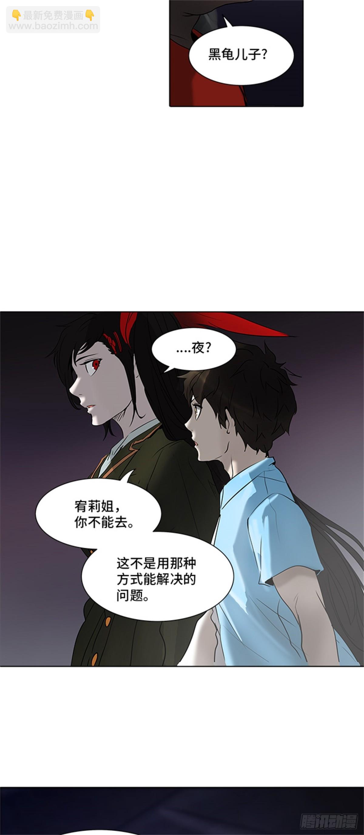 276.地狱列车宥莉&bull; 吉黑德(1/2)-第277话
