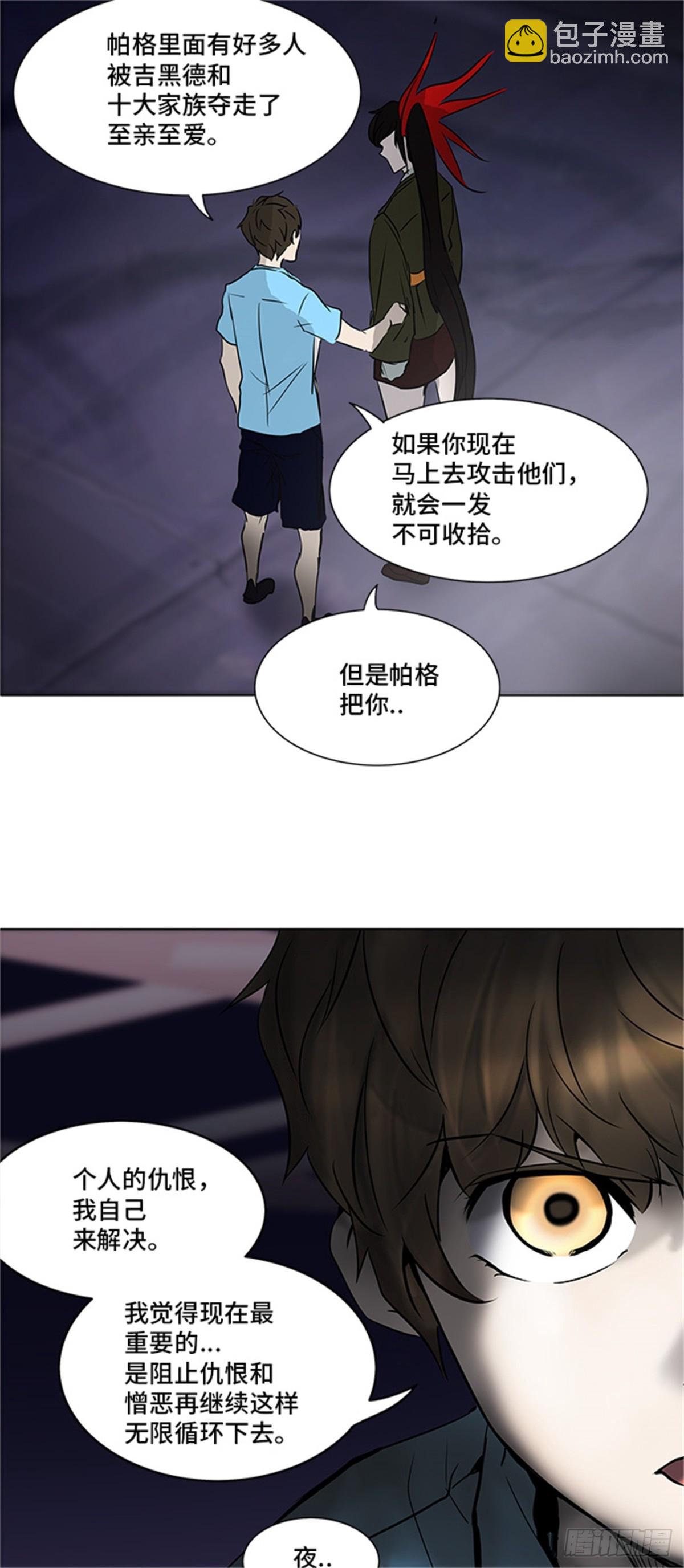276.地狱列车宥莉&bull; 吉黑德(1/2)-第277话