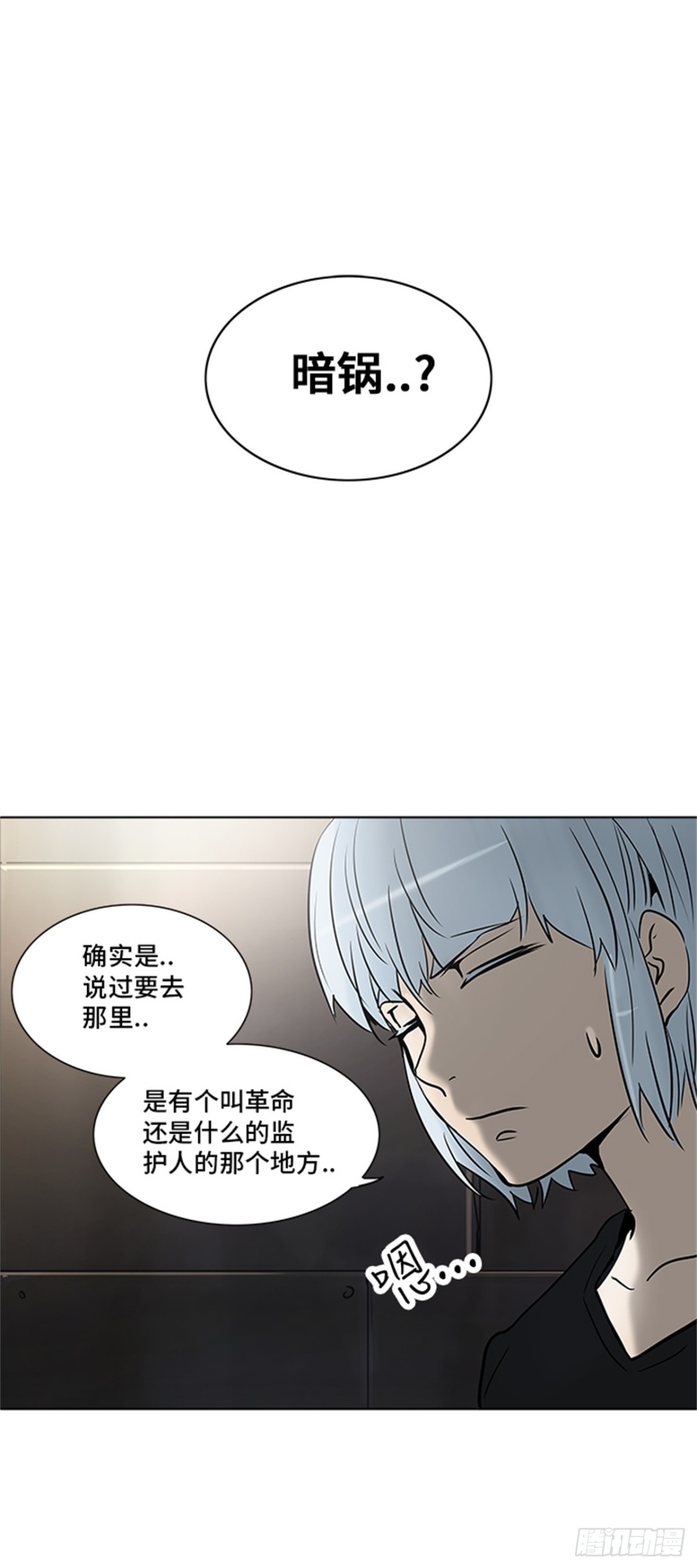 278.地狱列车 名誉猎场站(1/2)-第279话