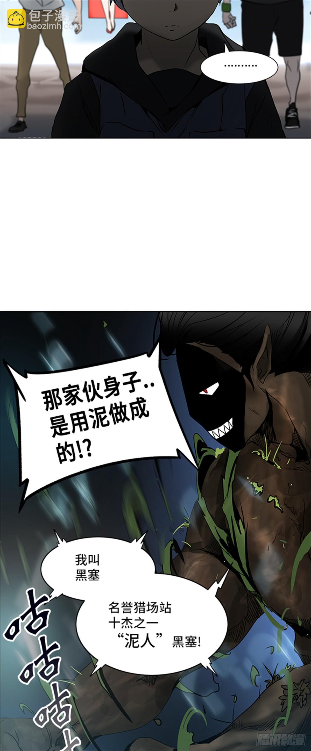 278.地狱列车 名誉猎场站(1/2)-第279话