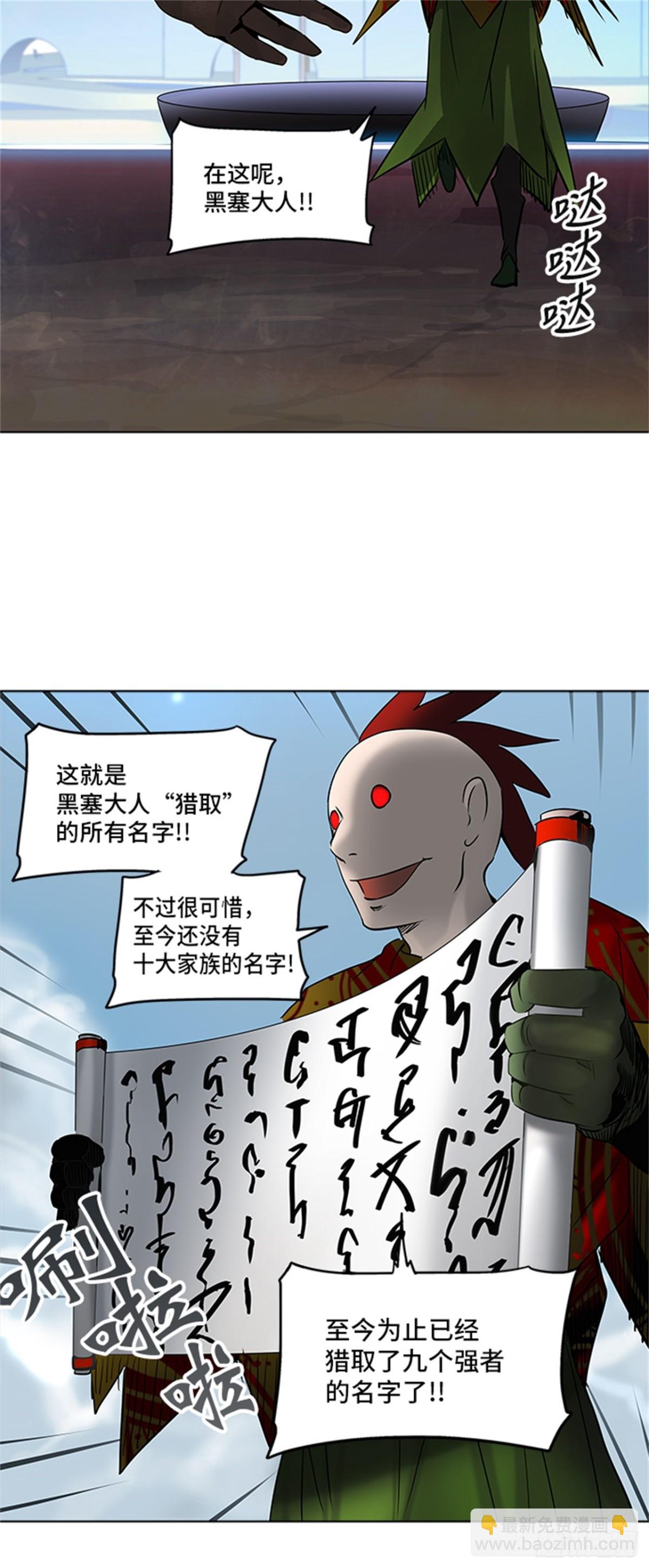 278.地狱列车 名誉猎场站(1/2)-第279话