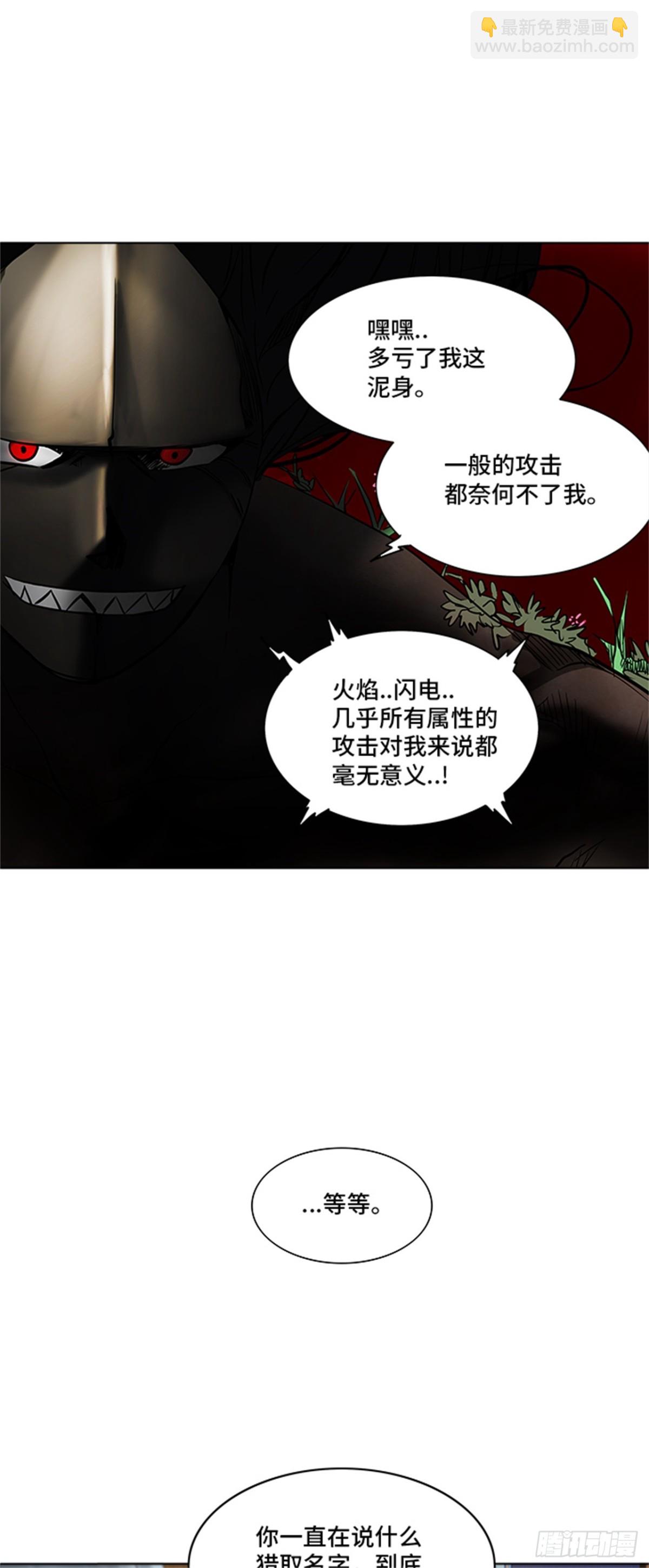 278.地狱列车 名誉猎场站(1/2)-第279话