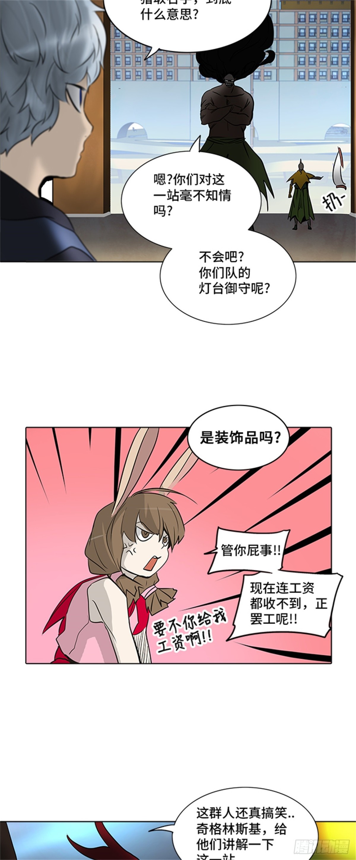 278.地狱列车 名誉猎场站(1/2)-第279话