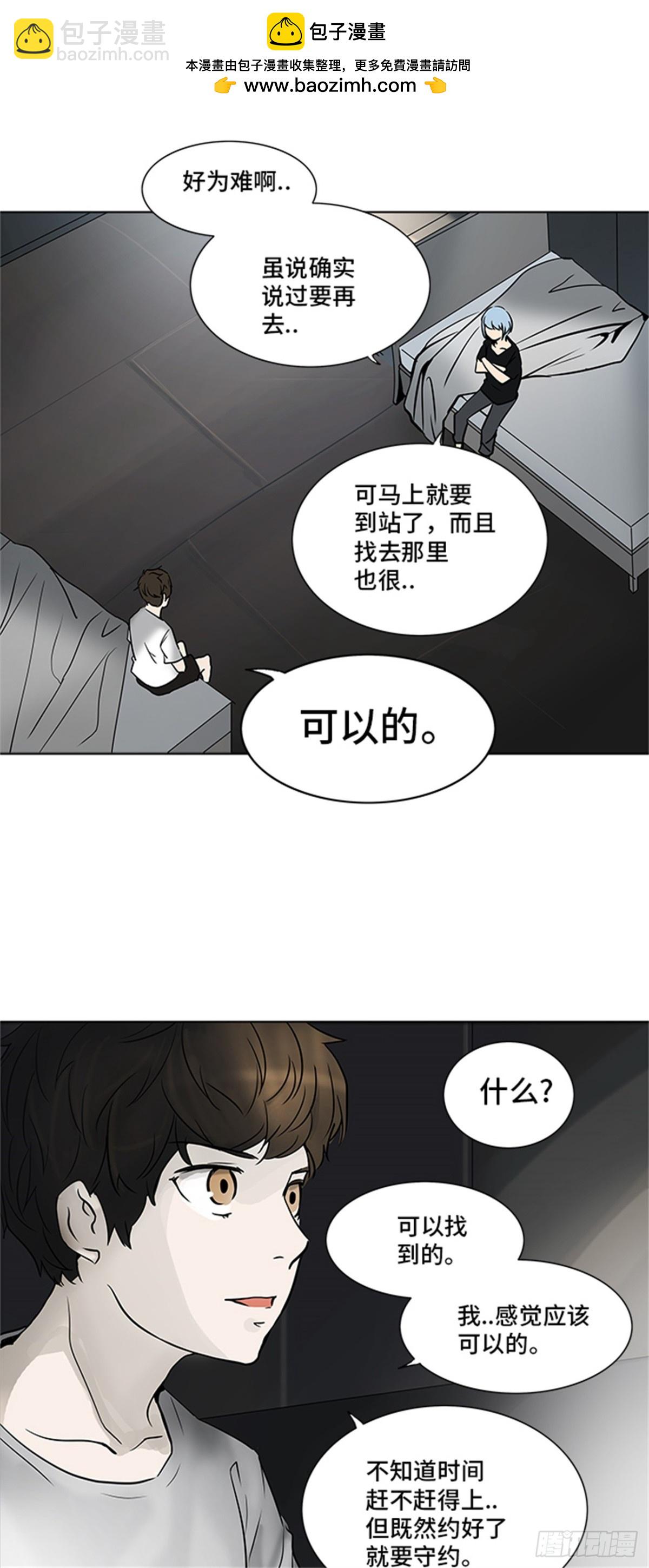 278.地狱列车 名誉猎场站(1/2)-第279话