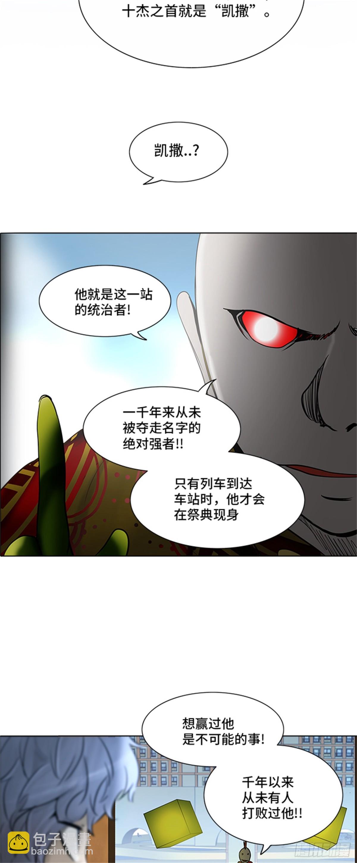 278.地狱列车 名誉猎场站(1/2)-第279话