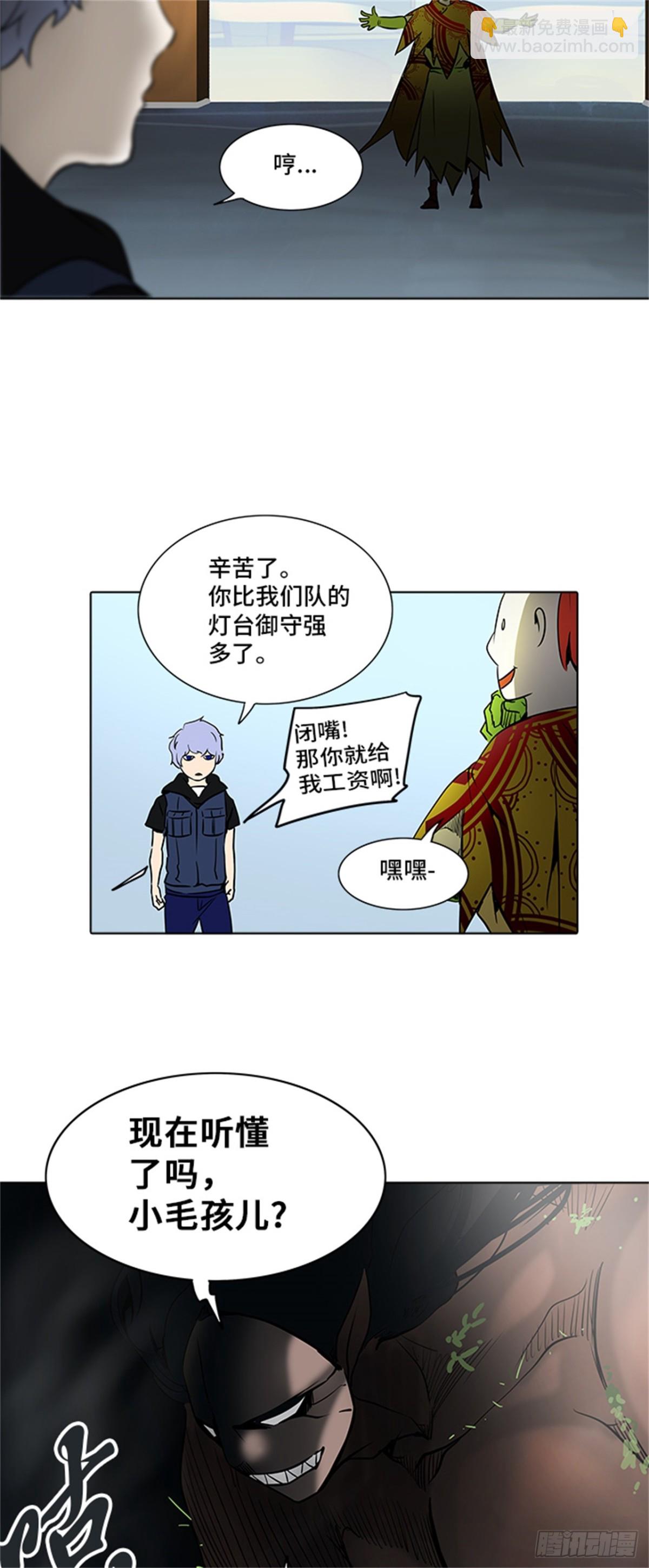 278.地狱列车 名誉猎场站(1/2)-第279话