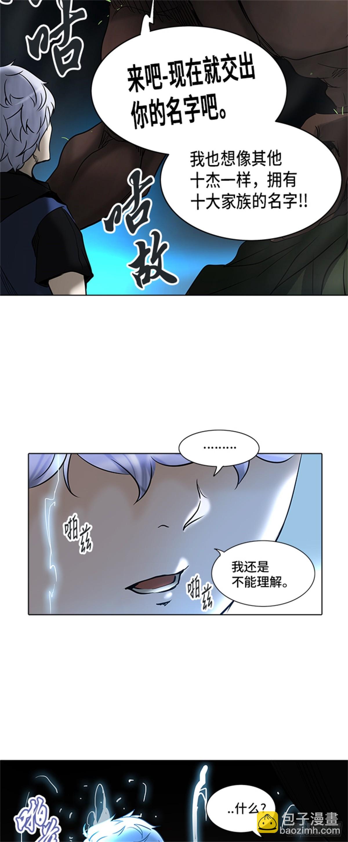 278.地狱列车 名誉猎场站(1/2)-第279话