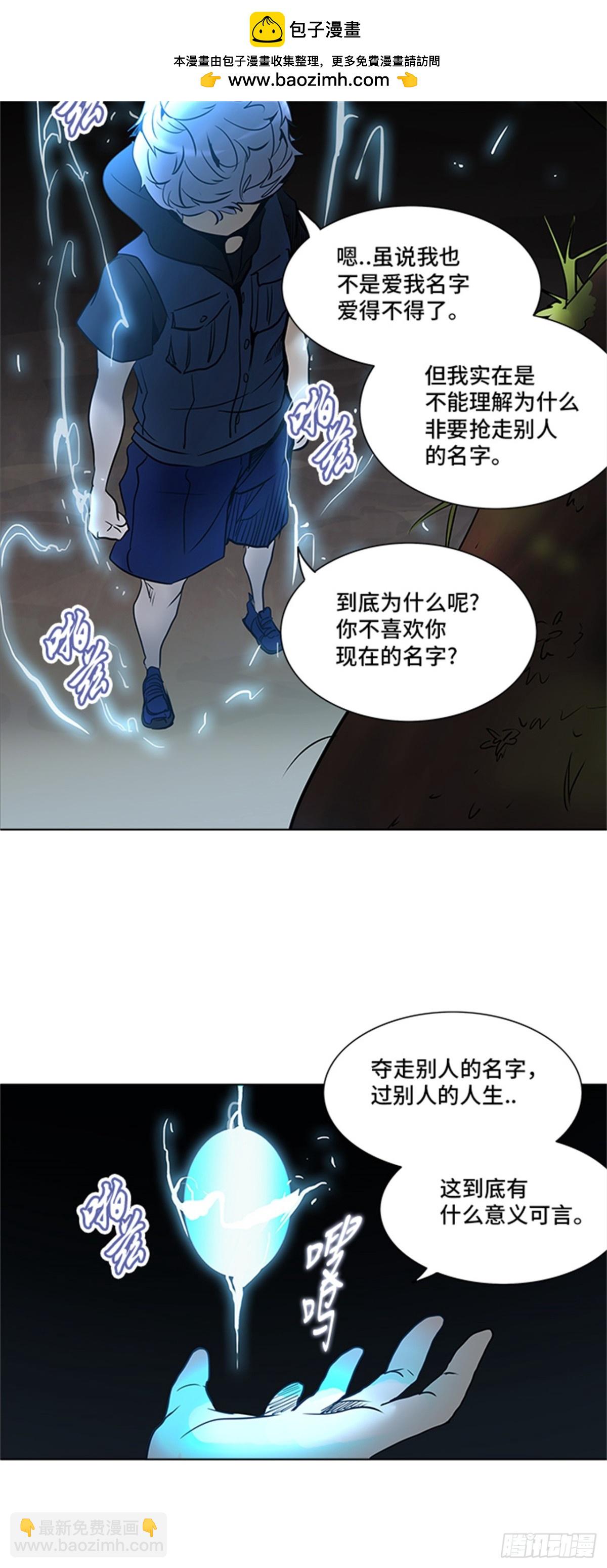 278.地狱列车 名誉猎场站(1/2)-第279话
