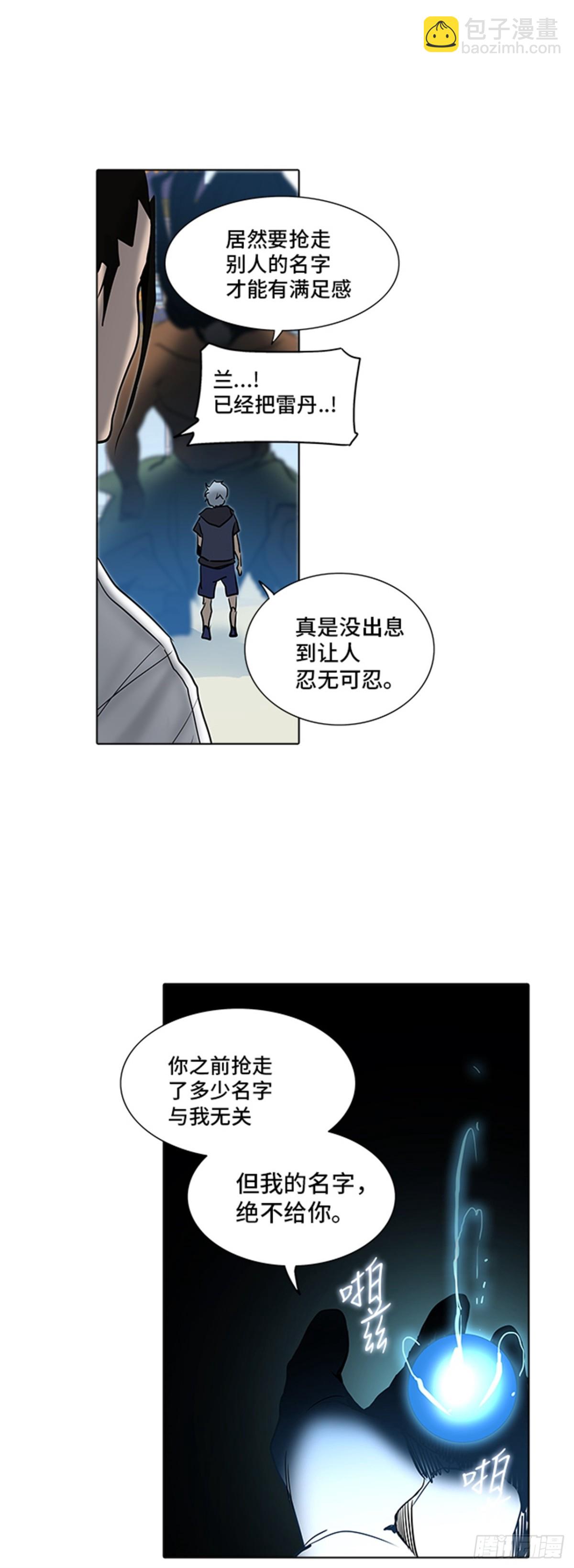 278.地狱列车 名誉猎场站(1/2)-第279话