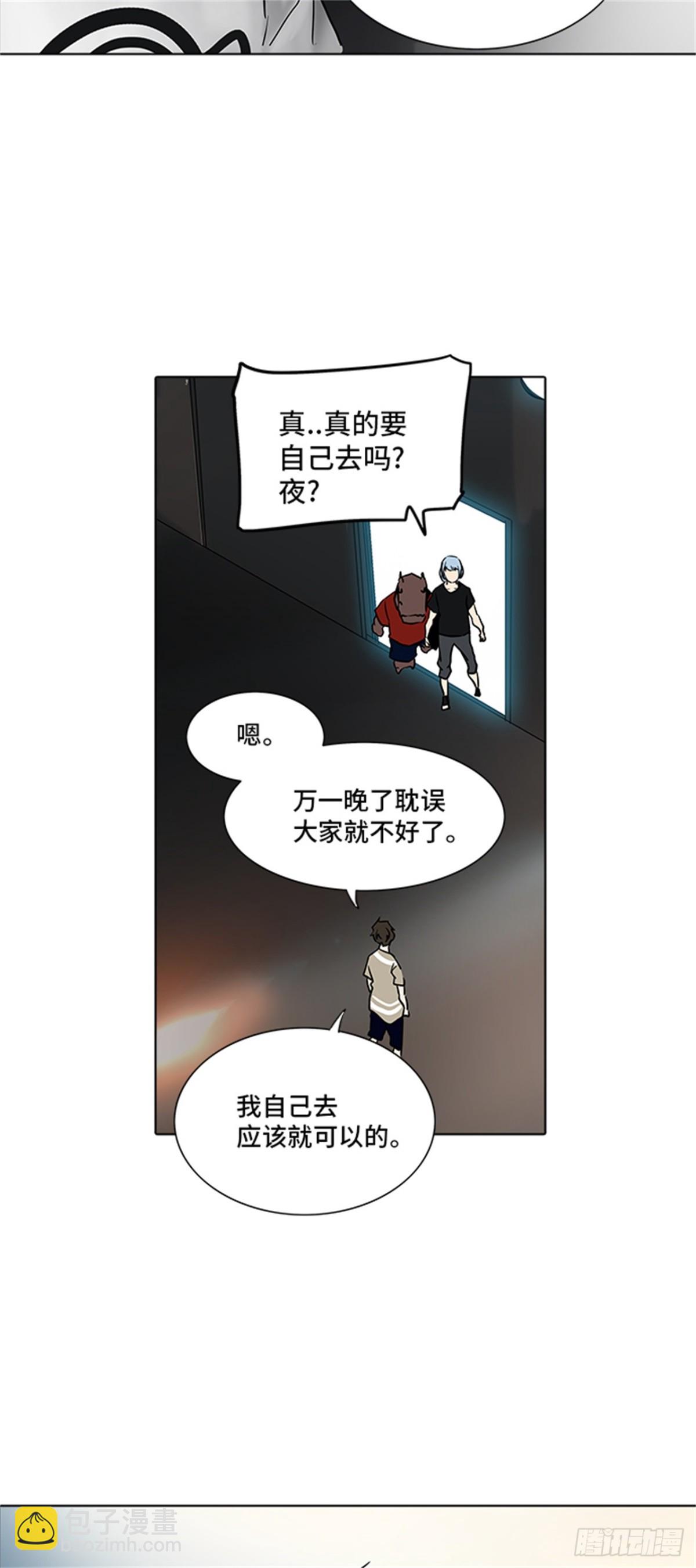278.地狱列车 名誉猎场站(1/2)-第279话