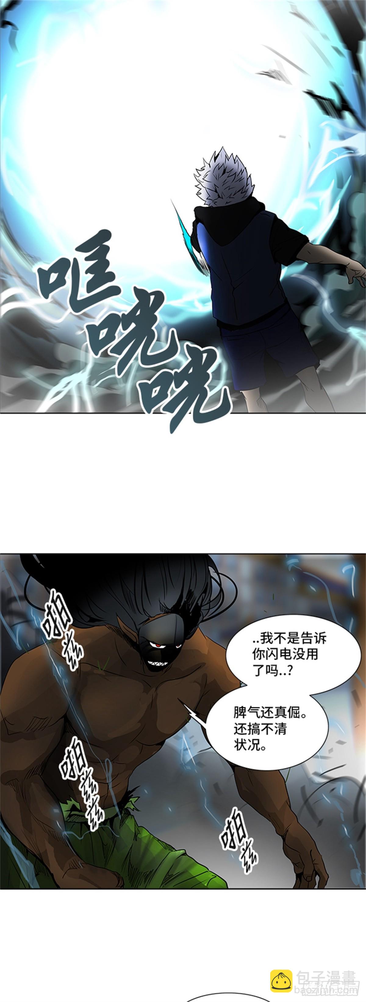 278.地狱列车 名誉猎场站(1/2)-第279话