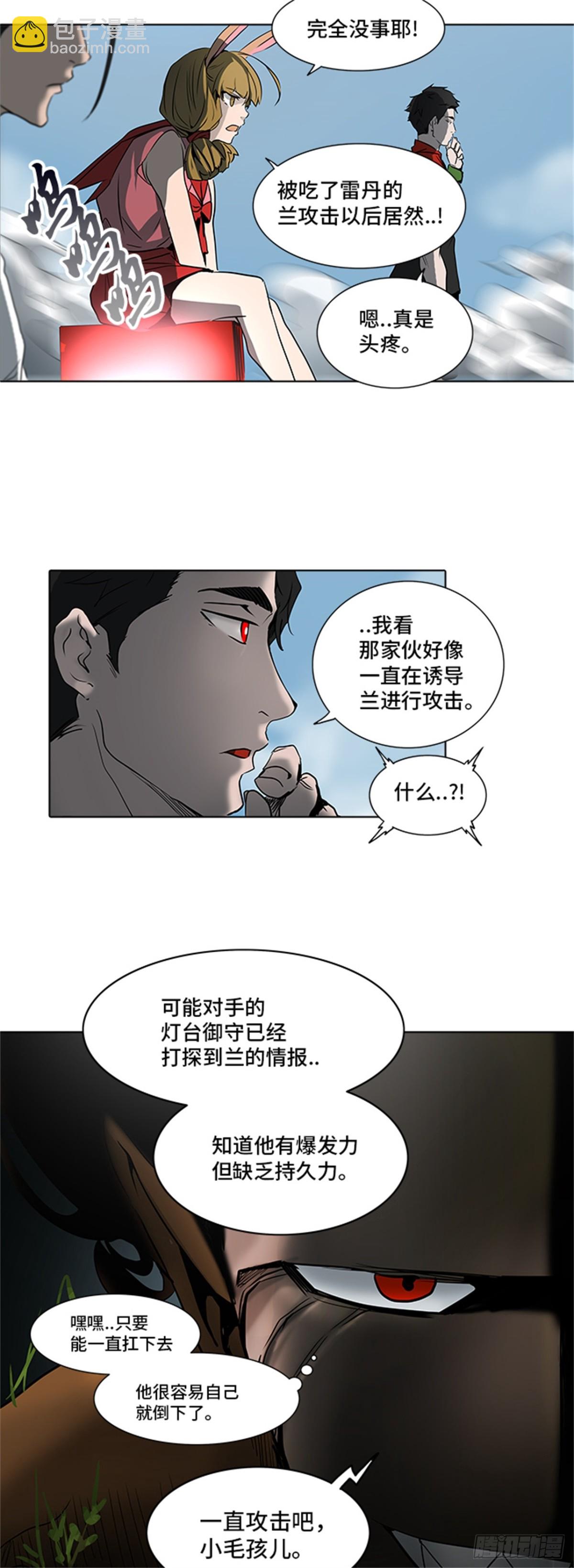 278.地狱列车 名誉猎场站(1/2)-第279话