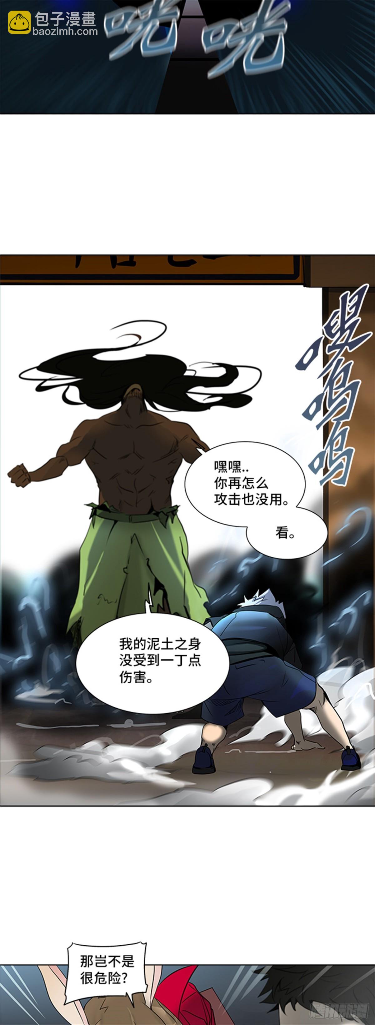278.地狱列车 名誉猎场站(1/2)-第279话