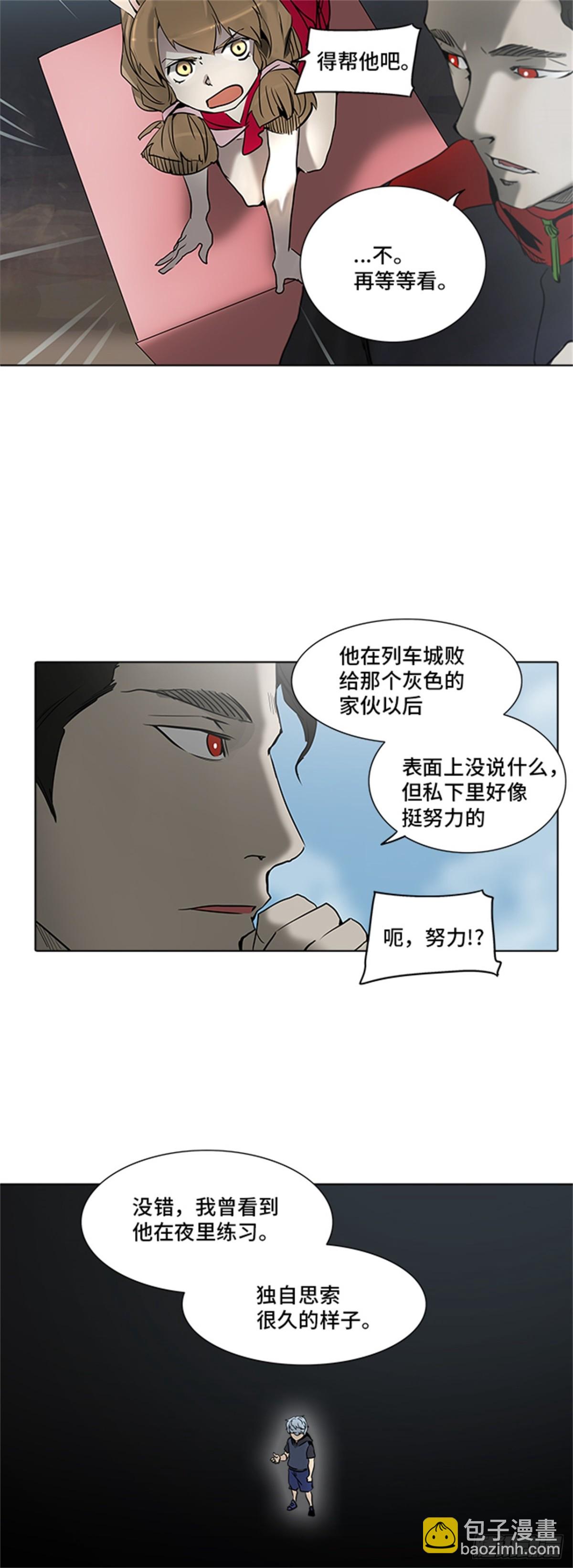 278.地狱列车 名誉猎场站(1/2)-第279话