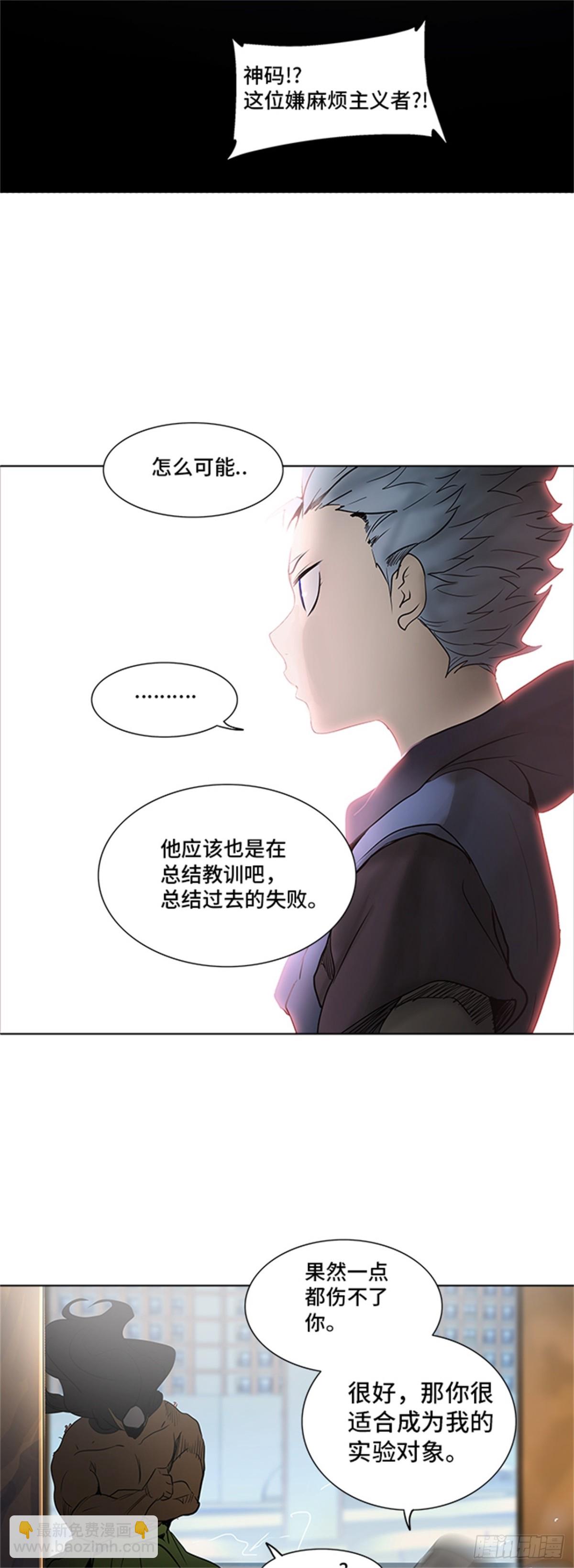 278.地狱列车 名誉猎场站(1/2)-第279话