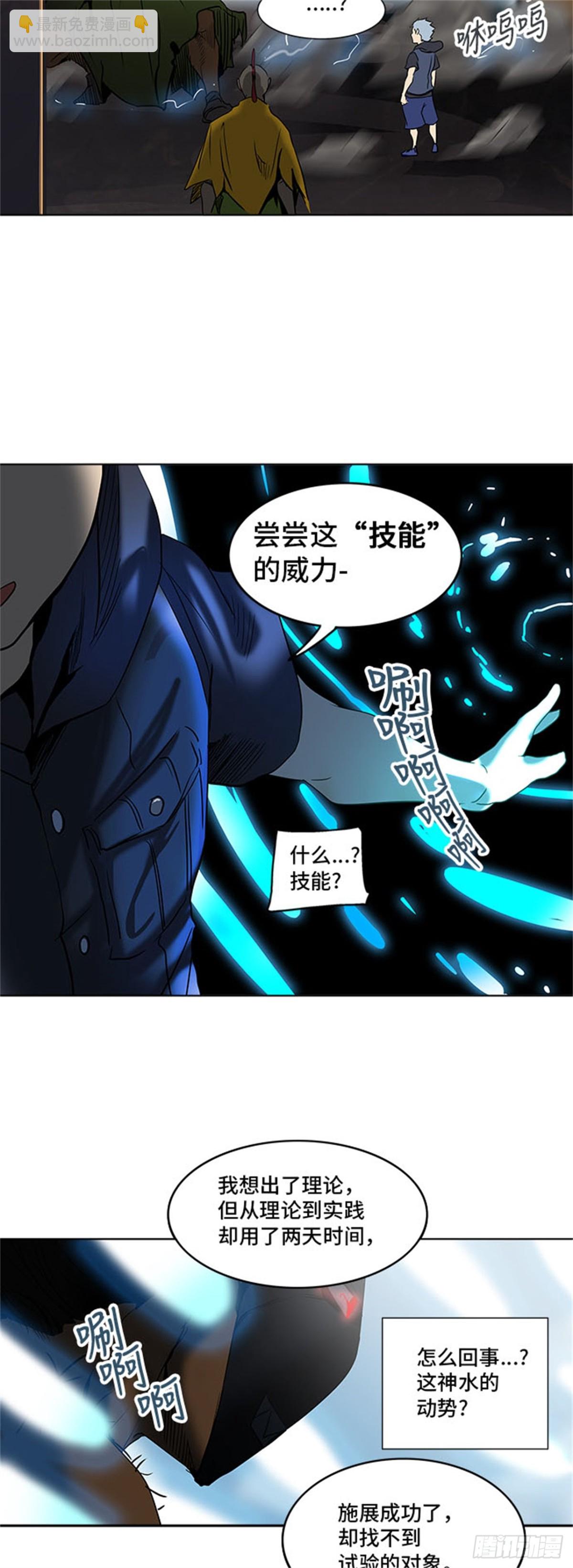 278.地狱列车 名誉猎场站(1/2)-第279话