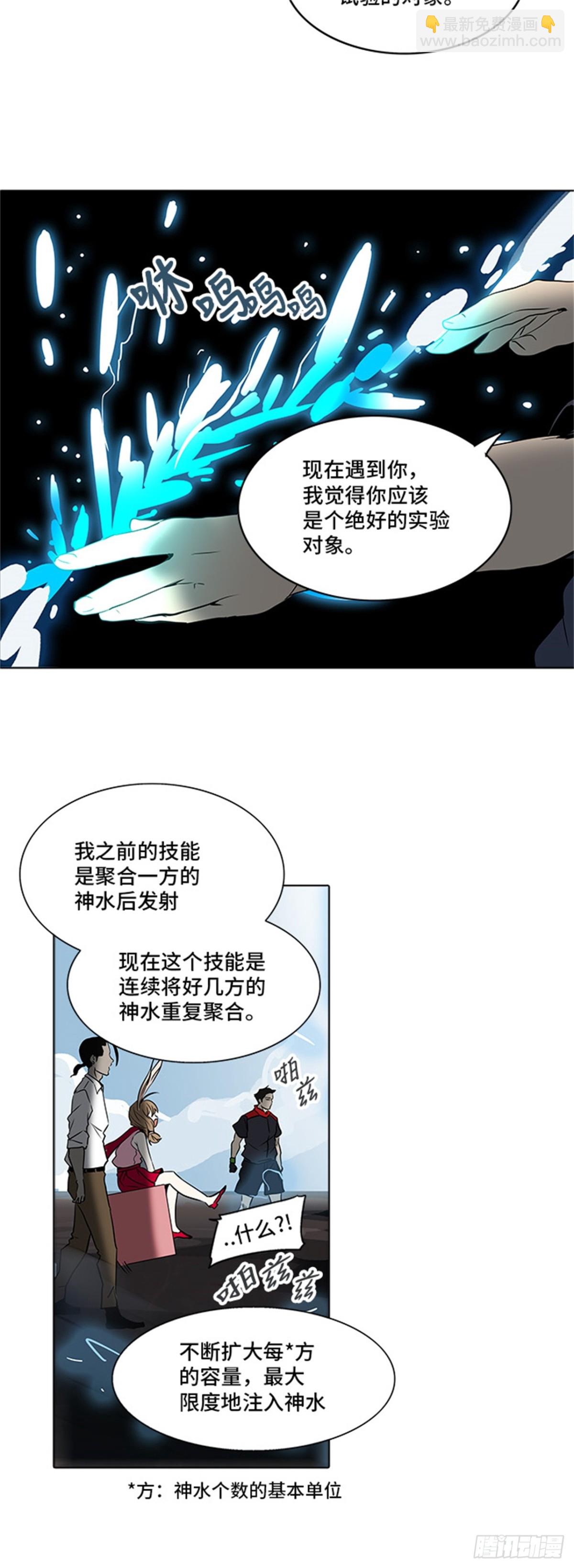 278.地狱列车 名誉猎场站(1/2)-第279话