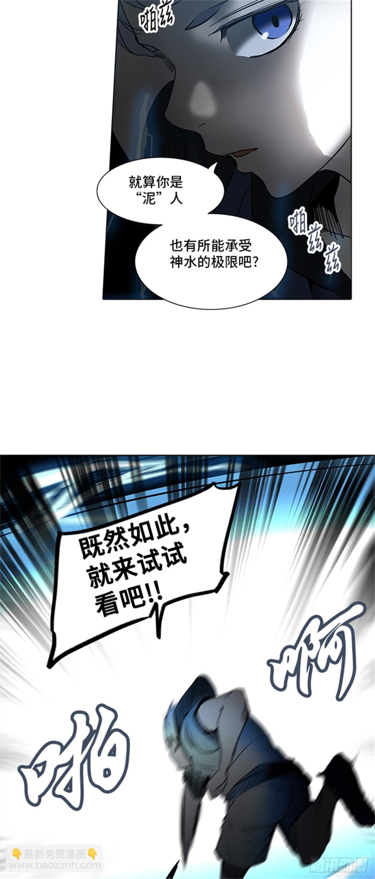 278.地狱列车 名誉猎场站(1/2)-第279话