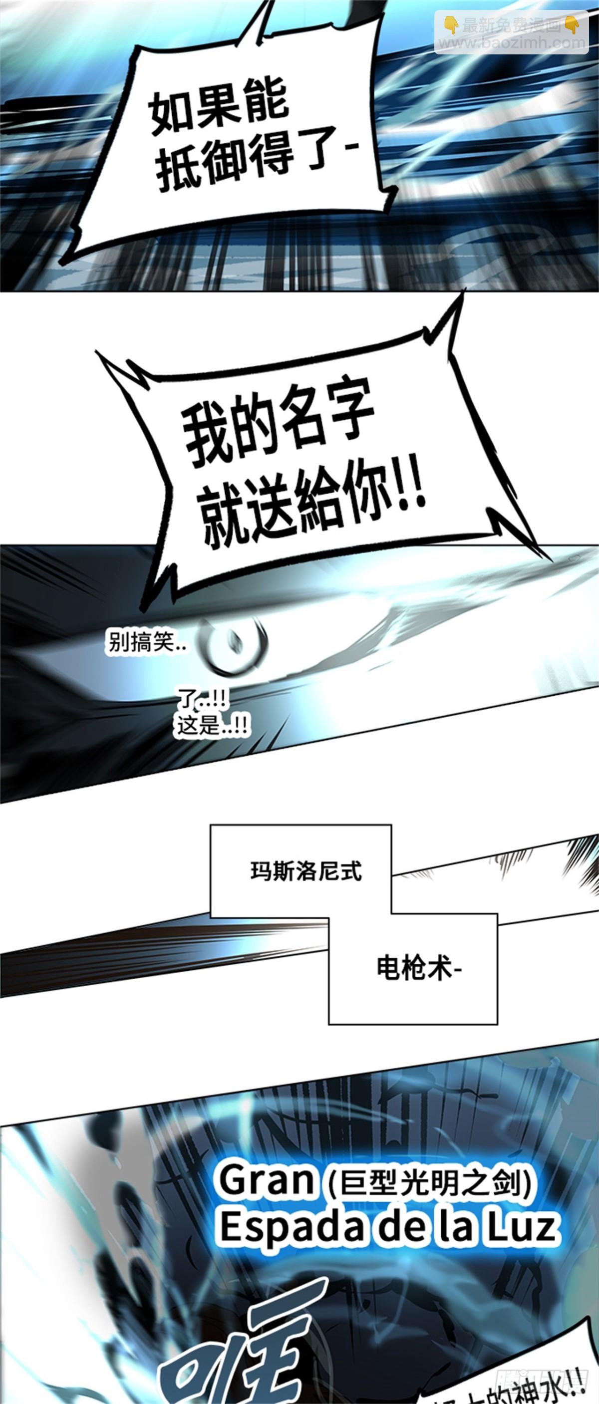 278.地狱列车 名誉猎场站(1/2)-第279话